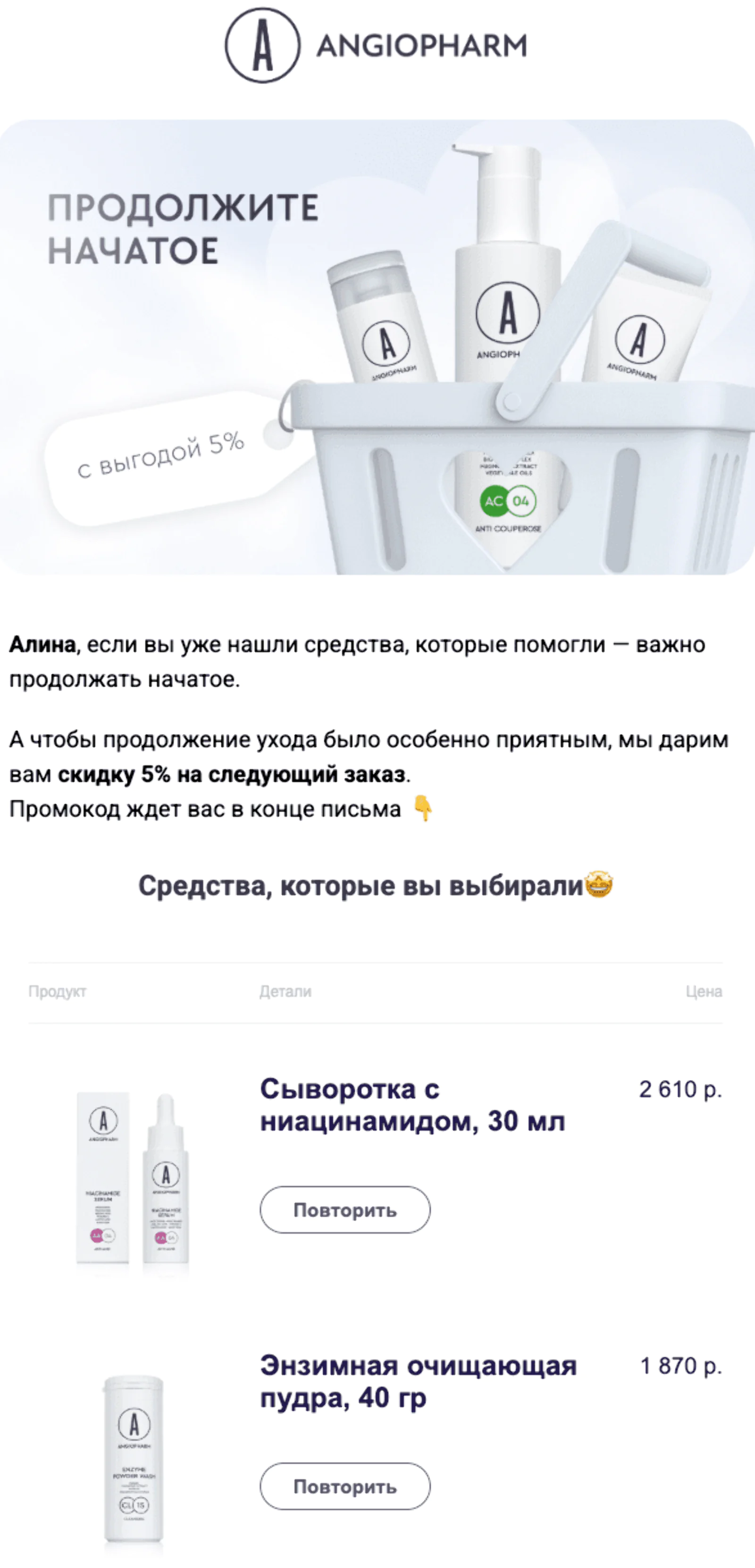 Open rate — 14,7%, click rate — 1,6%, конверсия в заказ по last non-direct touch — 0,4%