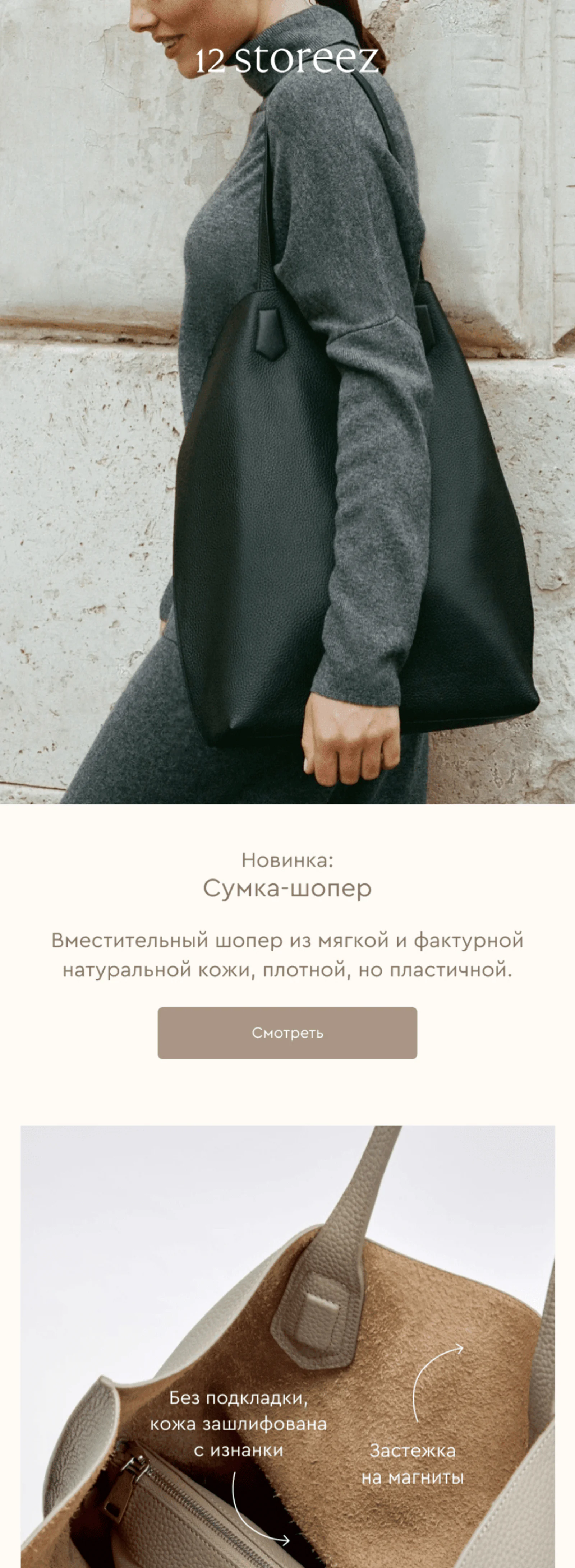 Рассылка 12storeez по понедельникам Рассылка 12storeez по понедельникам