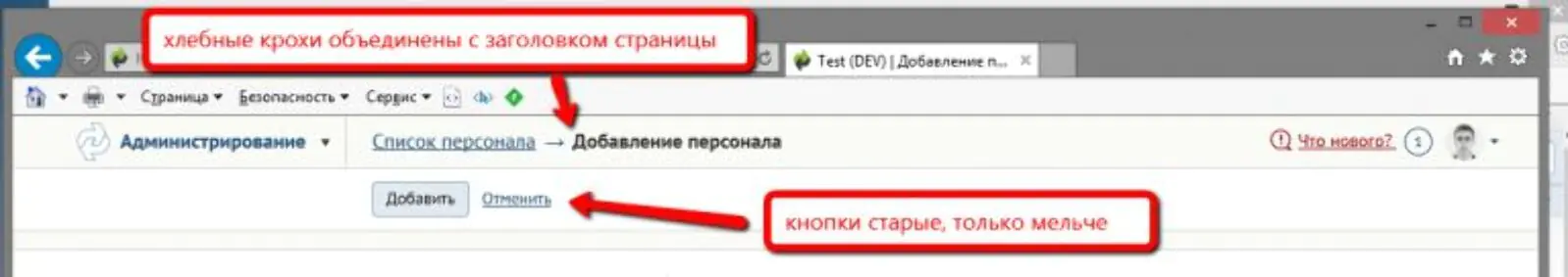 Меню на внутренних страницах стало хлебными крошками