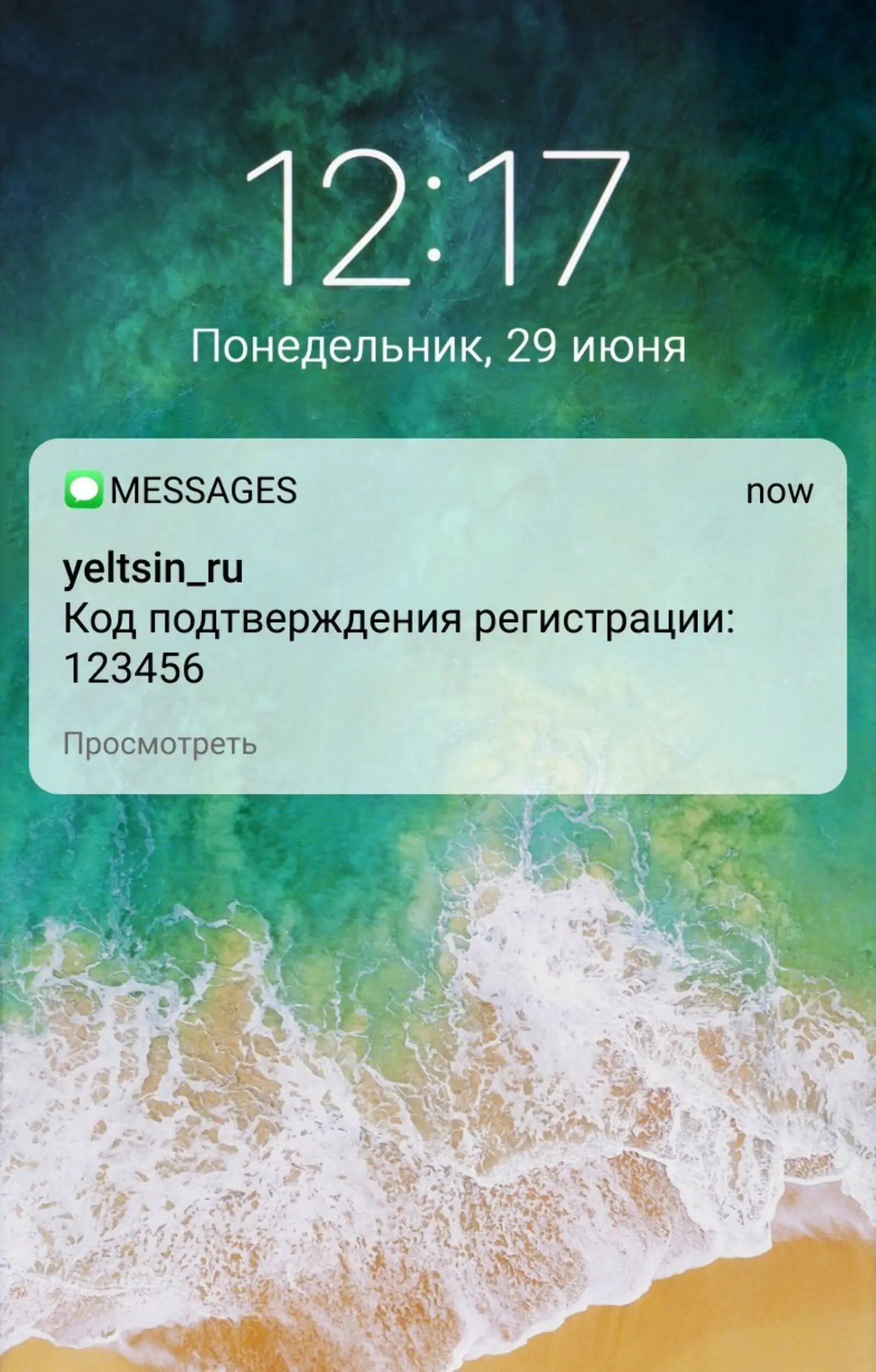 Код подтверждения отправляется по SMS — это самый быстрый способ доставки