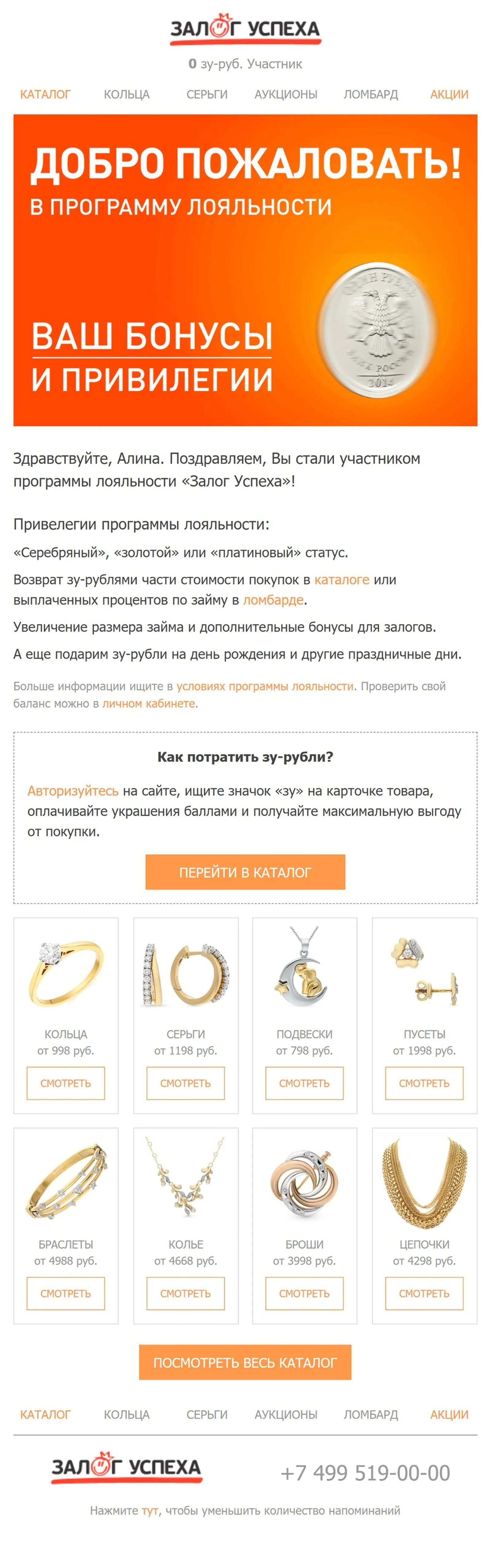 Welcome-письмо для тех, кто зарегистрировался в онлайне Welcome-письмо для тех, кто зарегистрировался в онлайне