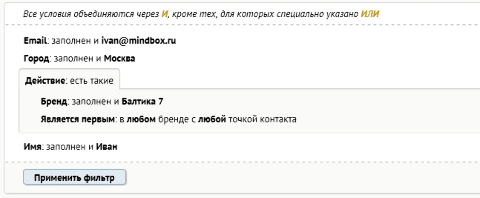 После применения (или перехода по ссылке с фильтром) «+ Искать по» вообще не появляется и фильтр имеет только текстовое представление