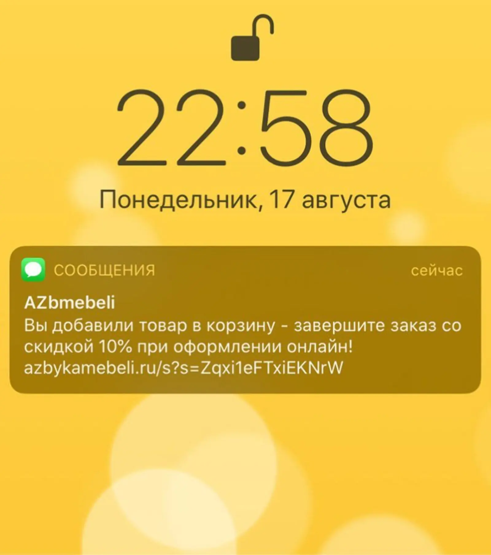 «Азбука мебели» дублирует в SMS классическую email-механику