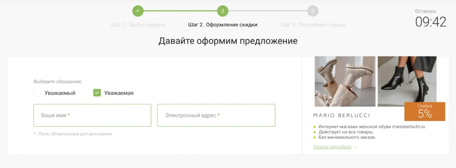 Предложение может быть реализовано в виде скидки в процентах или рублях, а также в виде подарка