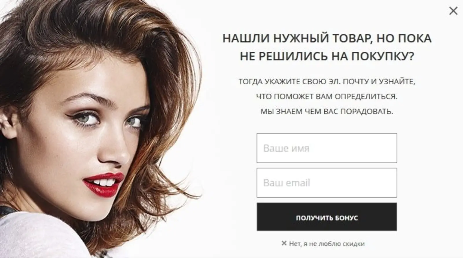 Вместе с подпиской на закрытые распродажи отправляем небольшое персональное предложение