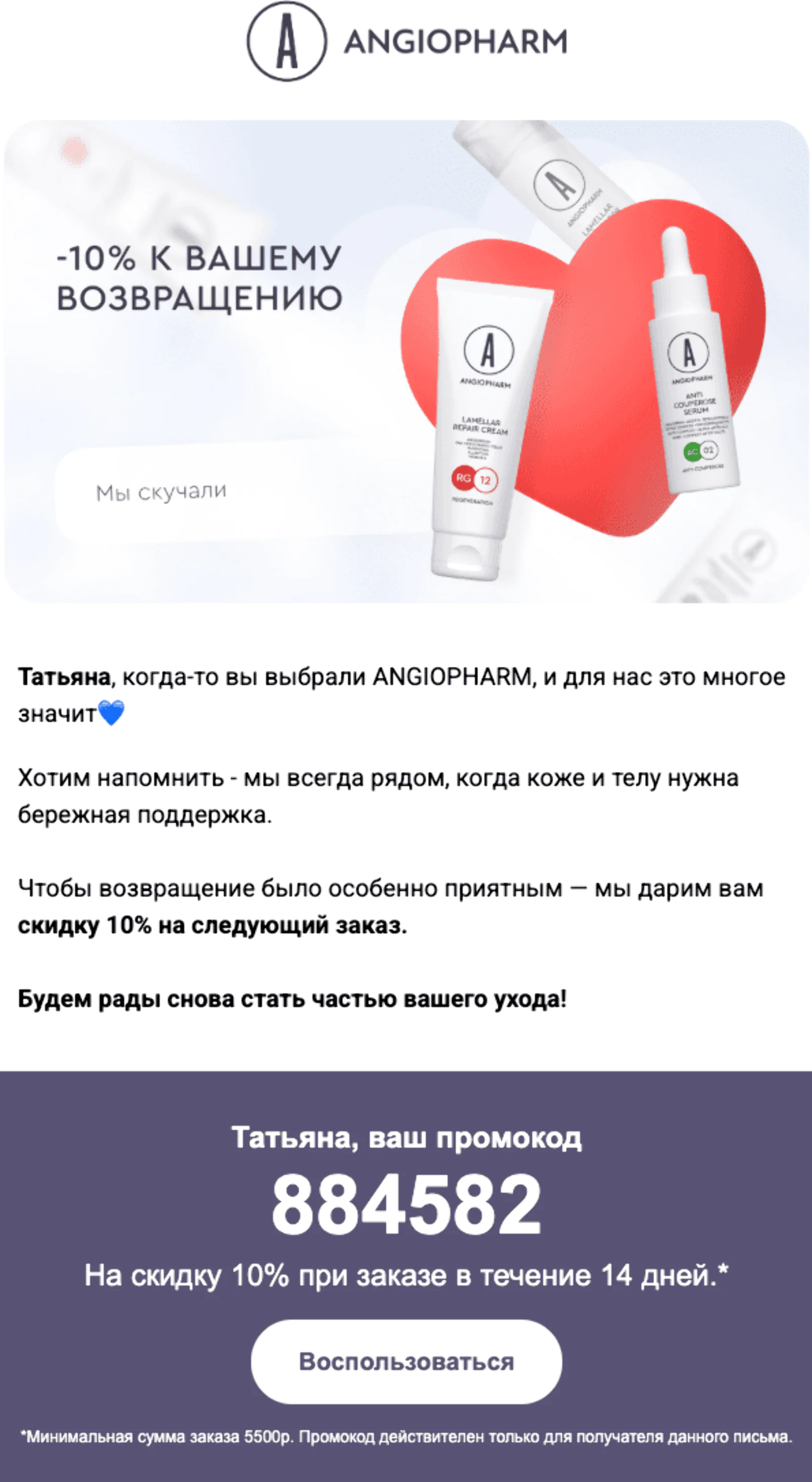 Open rate — 15,6%, click rate — 1,9%, конверсия в заказ по last non-direct touch — 0,5%