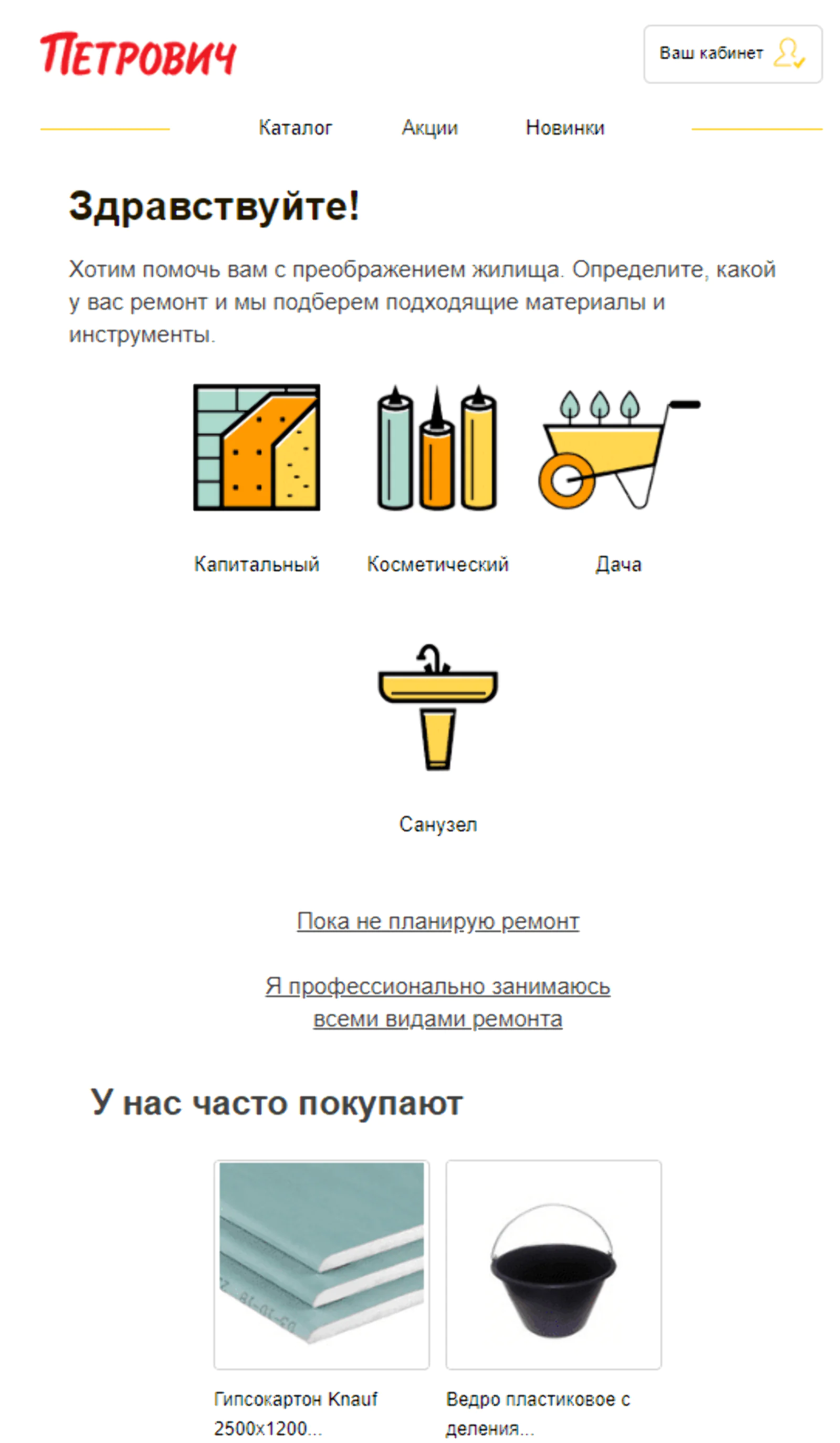 Целевым действием для тестирования был выбран процент переходов на сайт