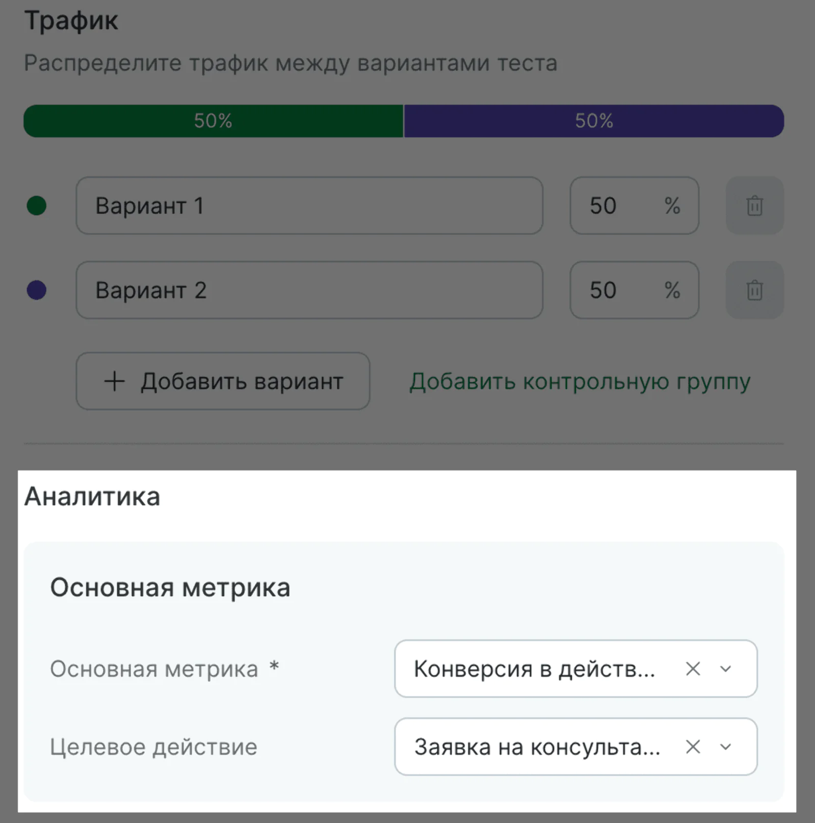 Анализ результатов AB-теста по промежуточным целевым действиям помогает понять, на каком этапе воронки один вариант коммуникации работает лучше другого