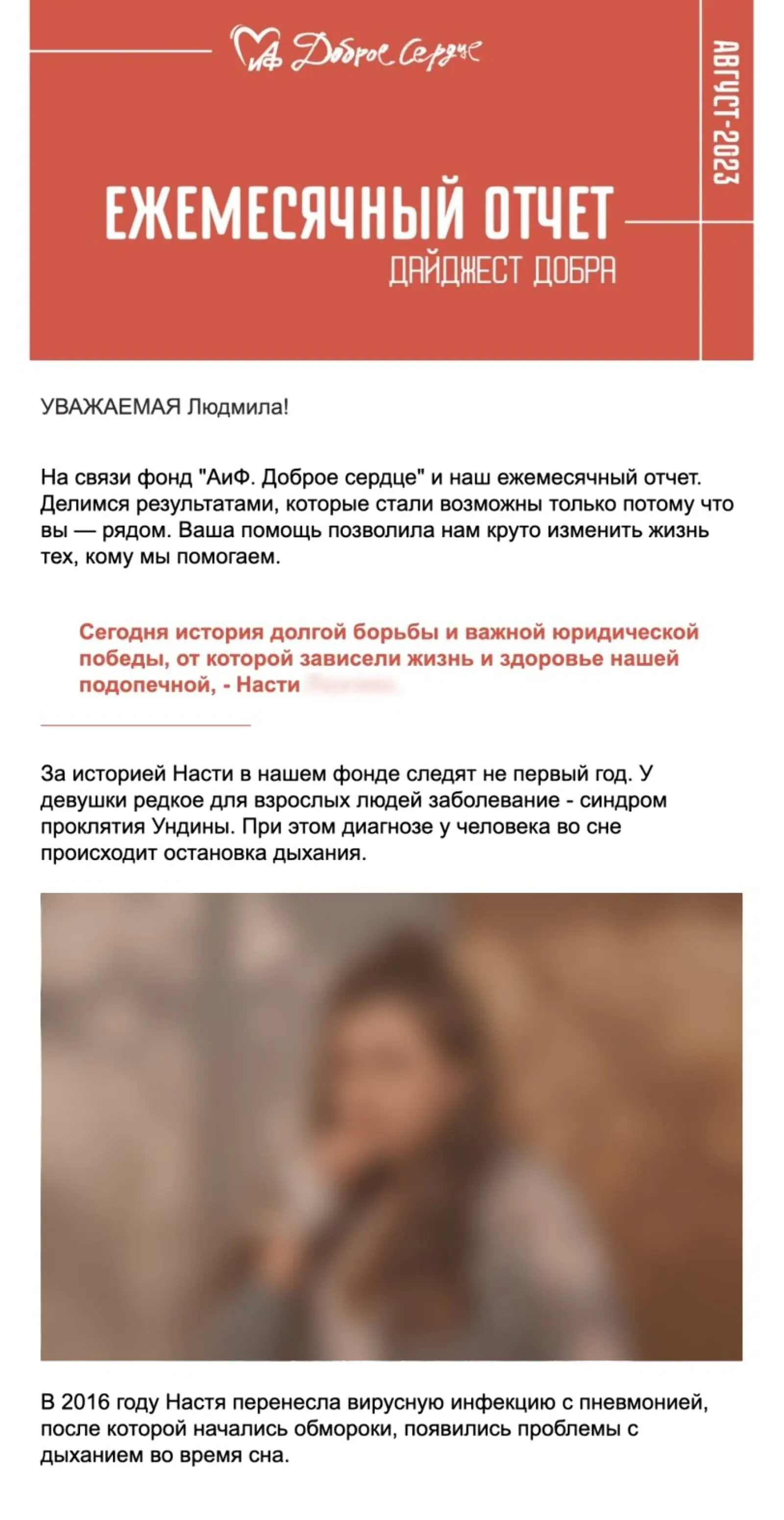 Картинка Отчетная рассылка. Click rate — 30,3%, open rate — 2%