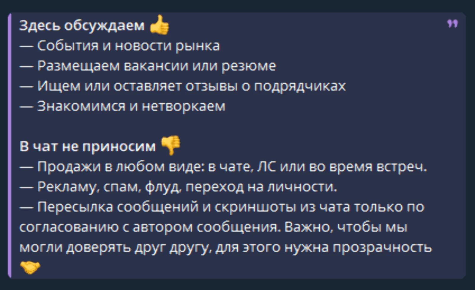 В правилах ROMI Community указано, что реклама и продажи в сообществе запрещены