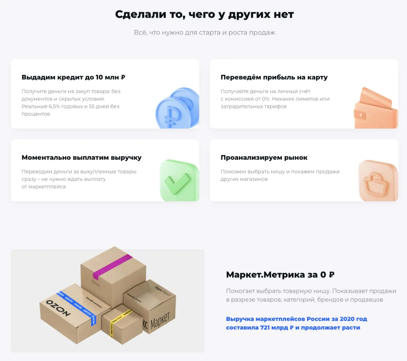 У «Модульбанка» три тарифа и десятки опций, которые можно сочетать в разных вариантах для разных предпринимателей, например для селлеров на маркетплейсах