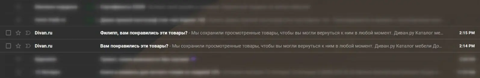 Варианты письма с именем и без имени в теме