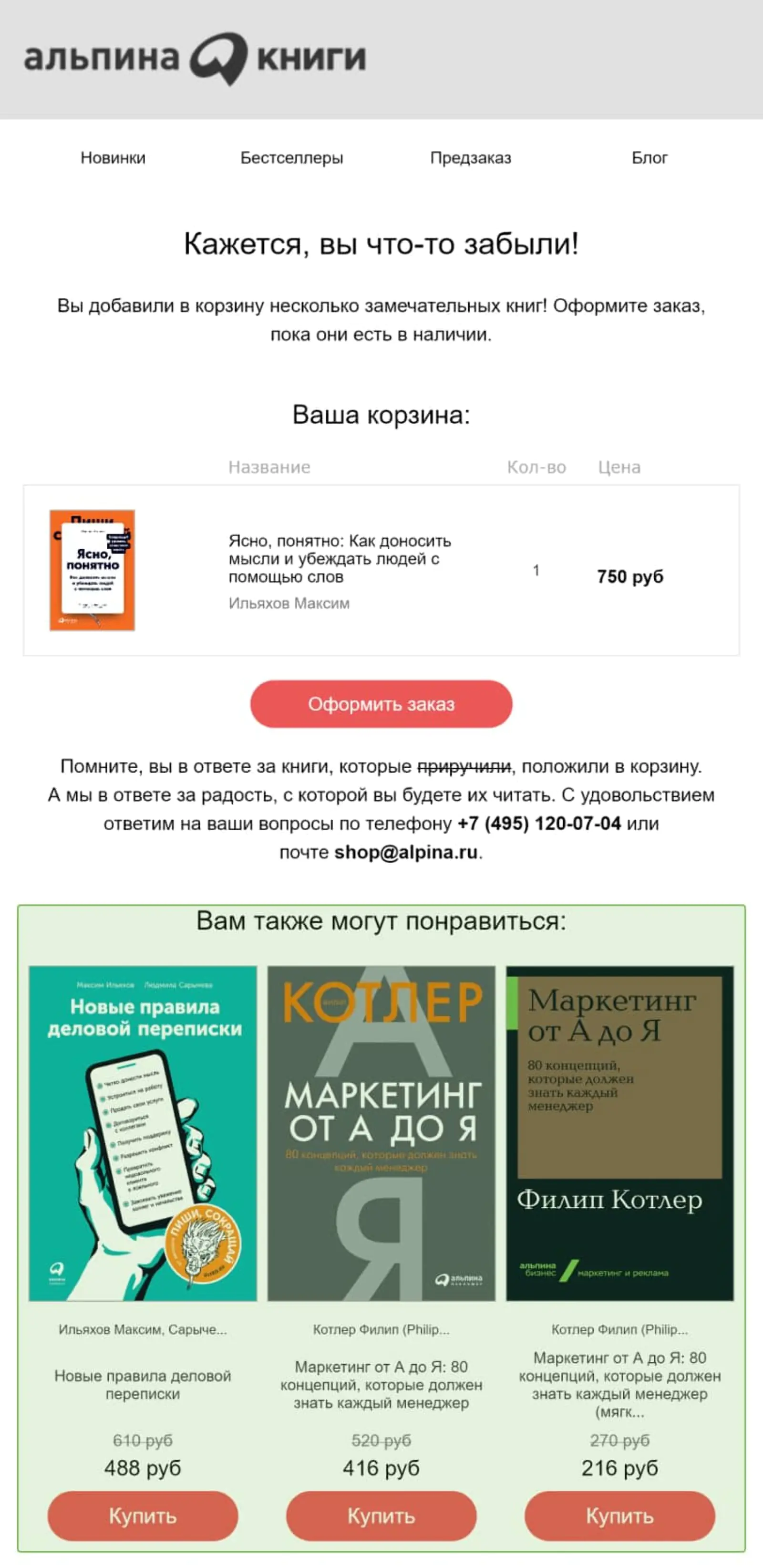 Алпина книги