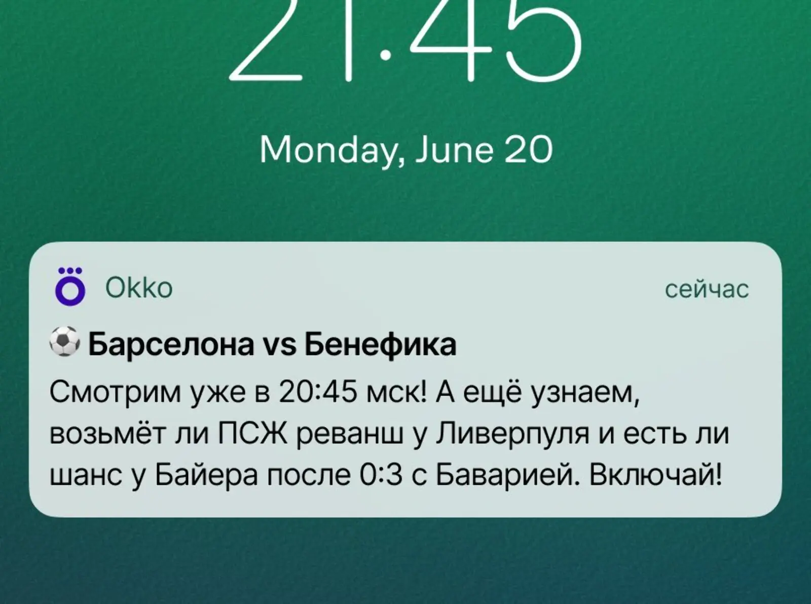 Общий пуш. Click rate — 0,61%