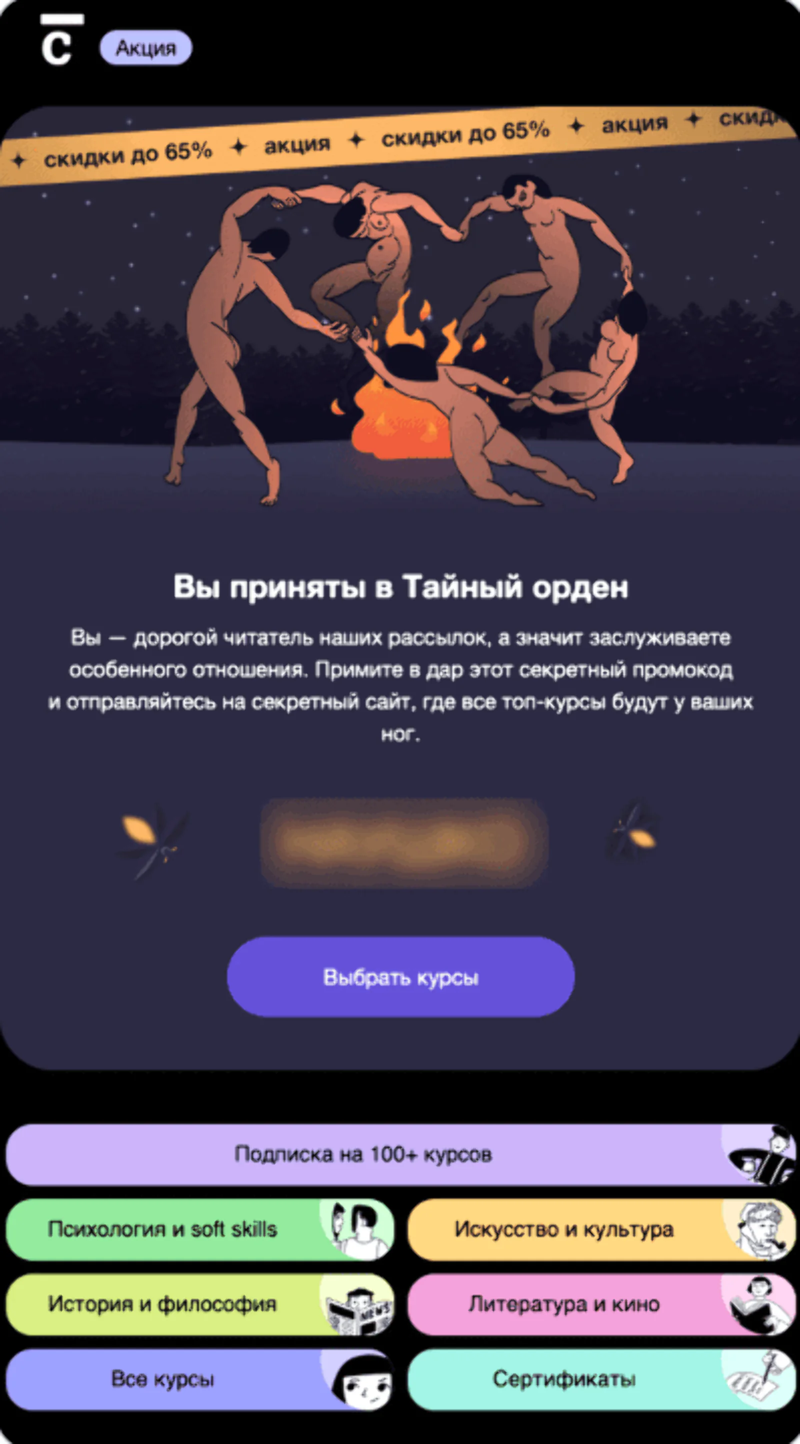 Картинка Новый вариант — летняя акция для поддержки продаж в низкий сезон
