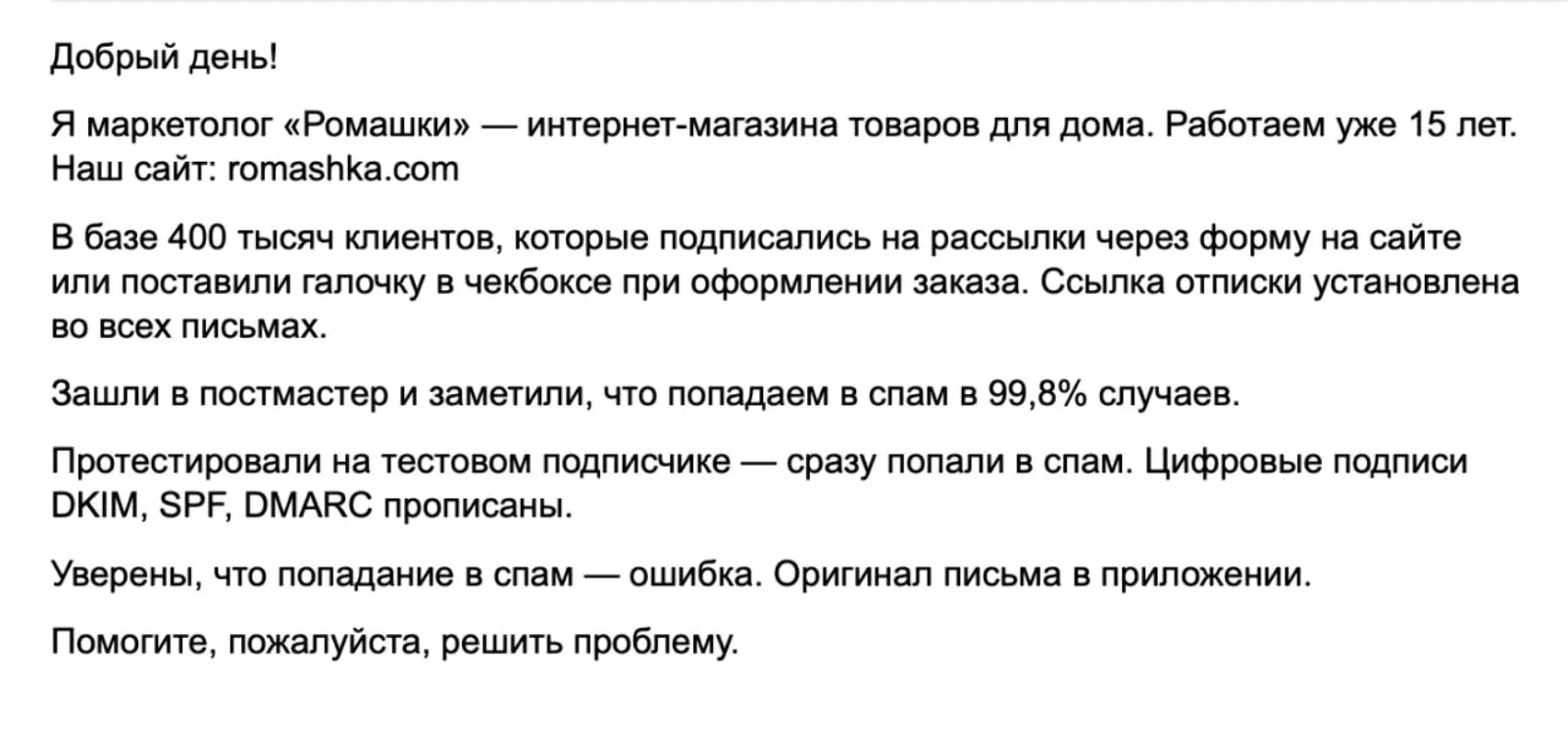 Что делать, если письма рассылки попадают в спам - Журнал Mindbox о  разумном бизнесе