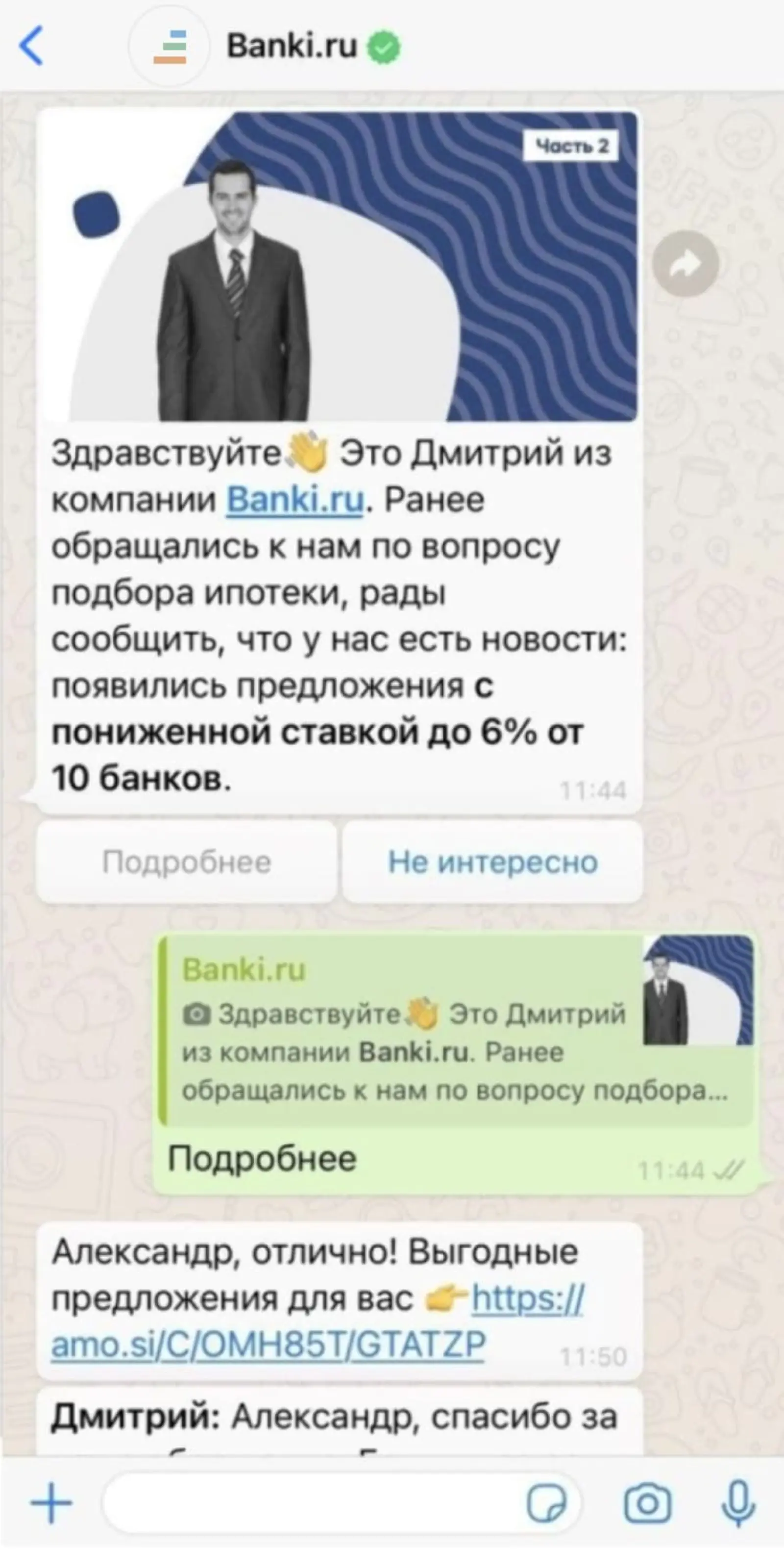 199 символов в сообщении