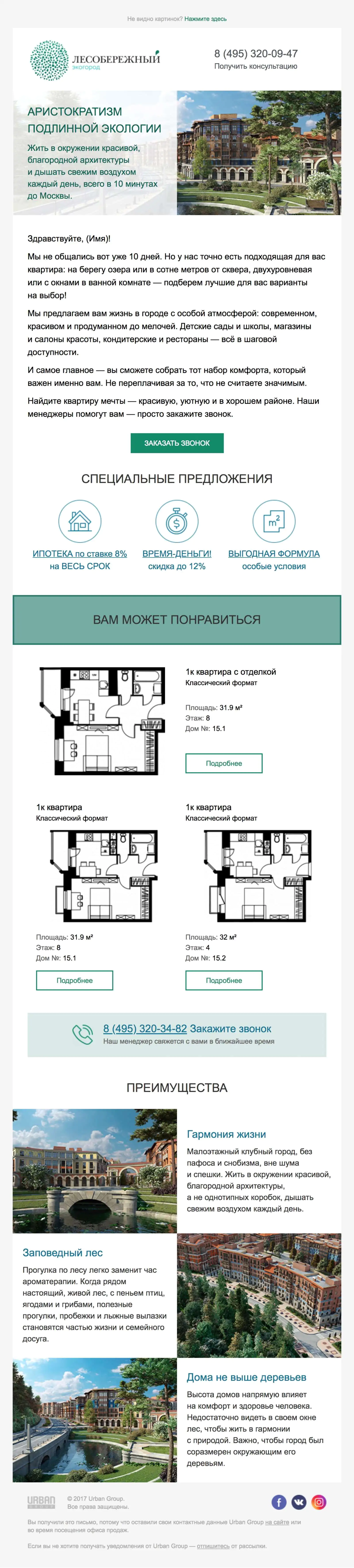 Реактивация подписчиков