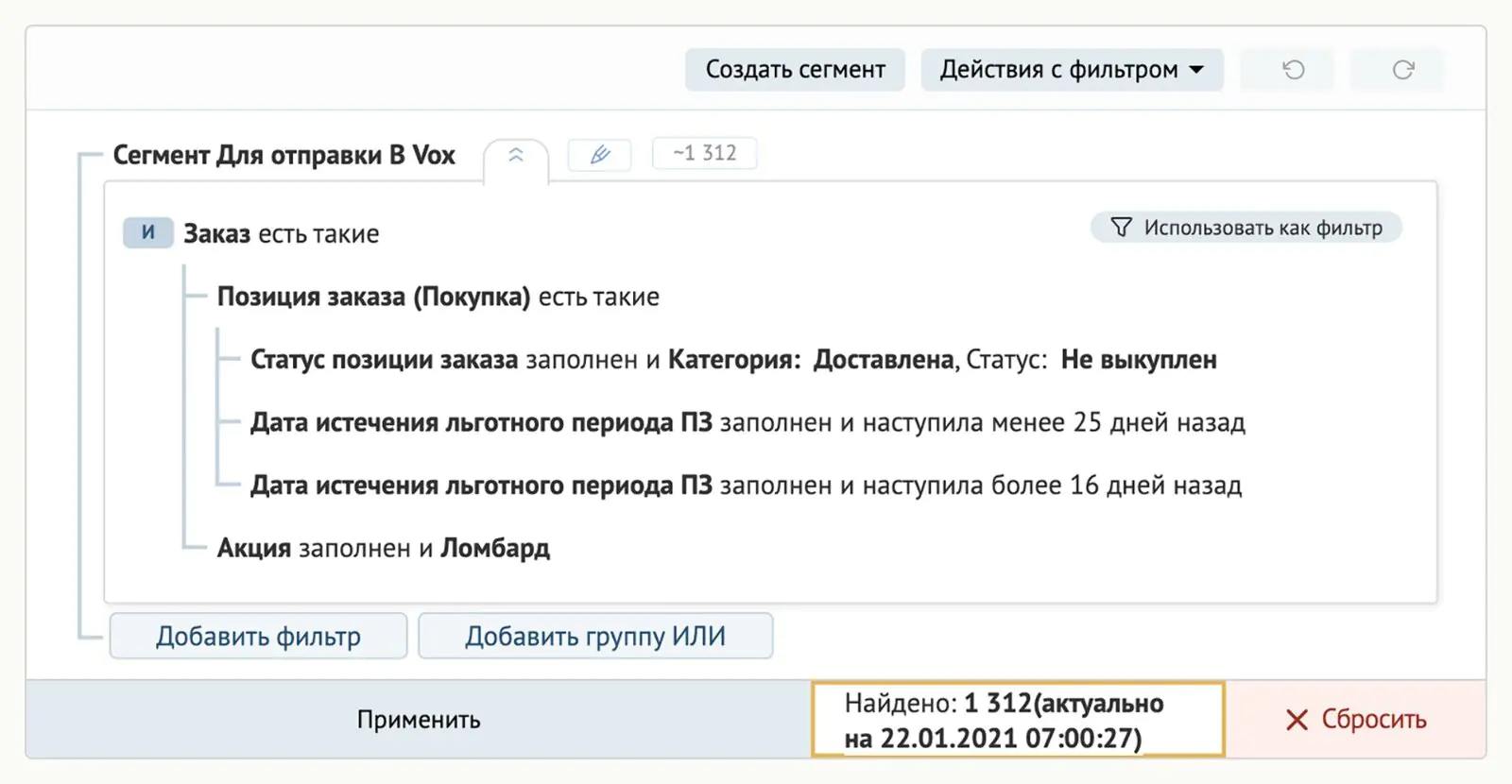Фильтр для автообзвона настраивается один раз Фильтр для автообзвона настраивается один раз — клиенты попадают в сегмент автоматически