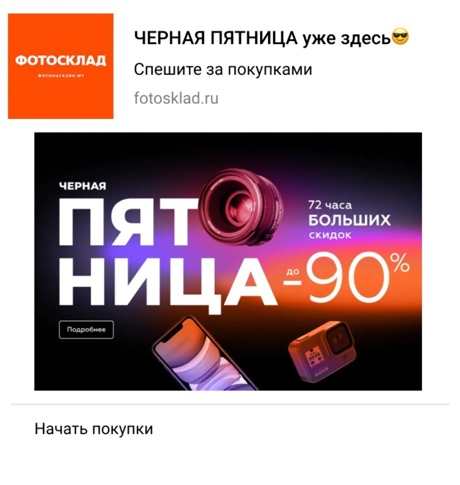 На вебпуши подписано более 17 тысяч человек — уведомление отправили всем