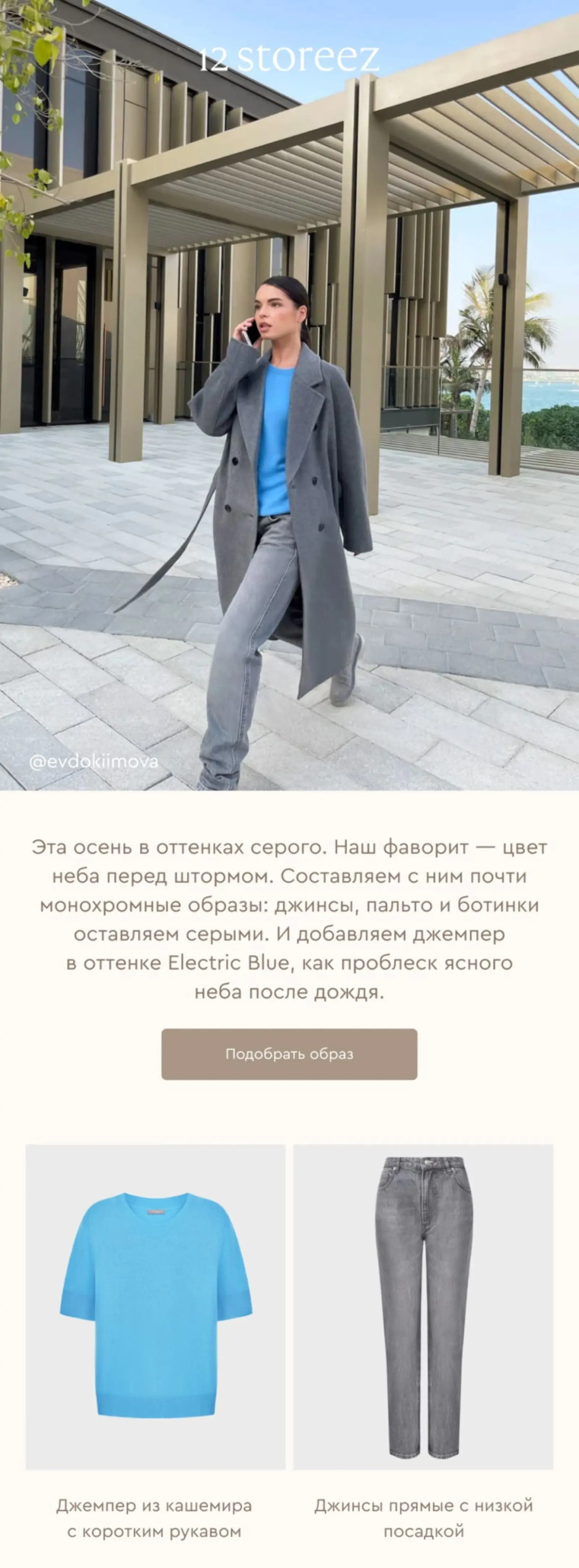 Вариант 2. Письмо с разбором одного образа
