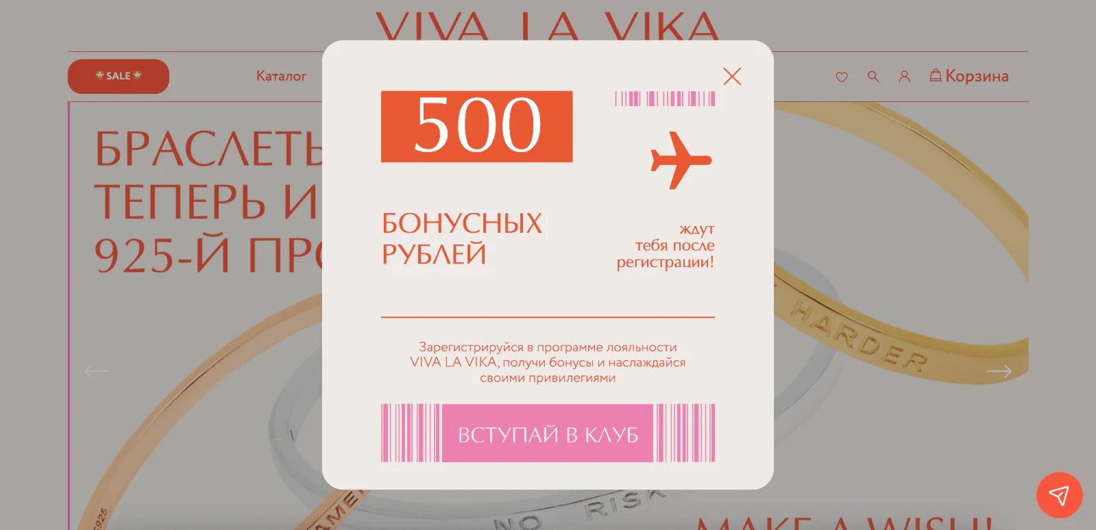 Картинка После запуска программы лояльности вместо скидки за подписку в процентах или рублях предлагают бонусы за вступление в программу