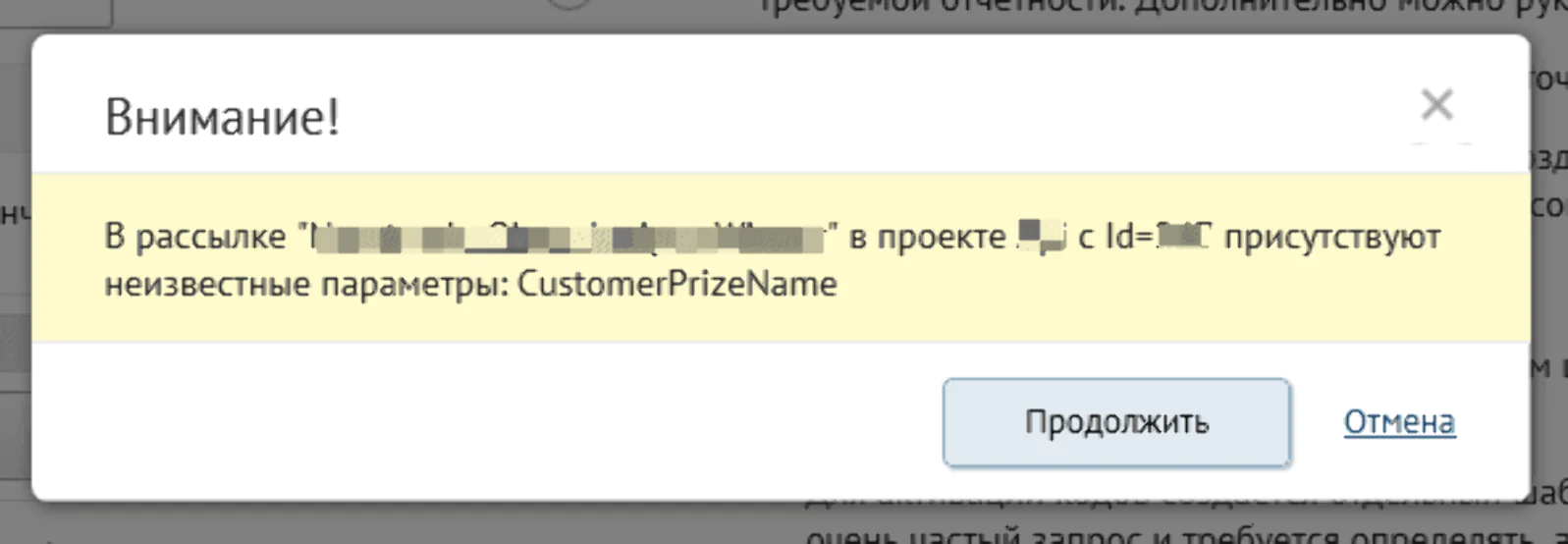 Сейчас этот механизм был передела на показ попапа