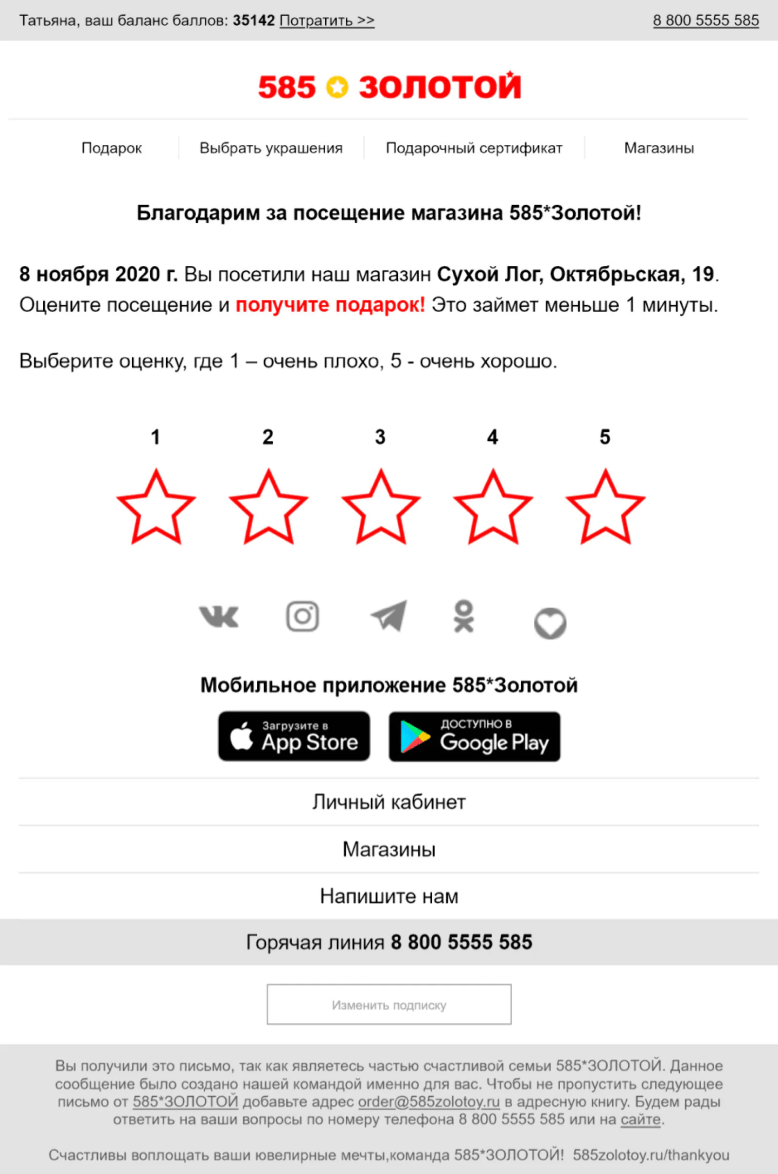 Чуть более 30% клиентов, поставивших оценку, оставили развернутые ответы