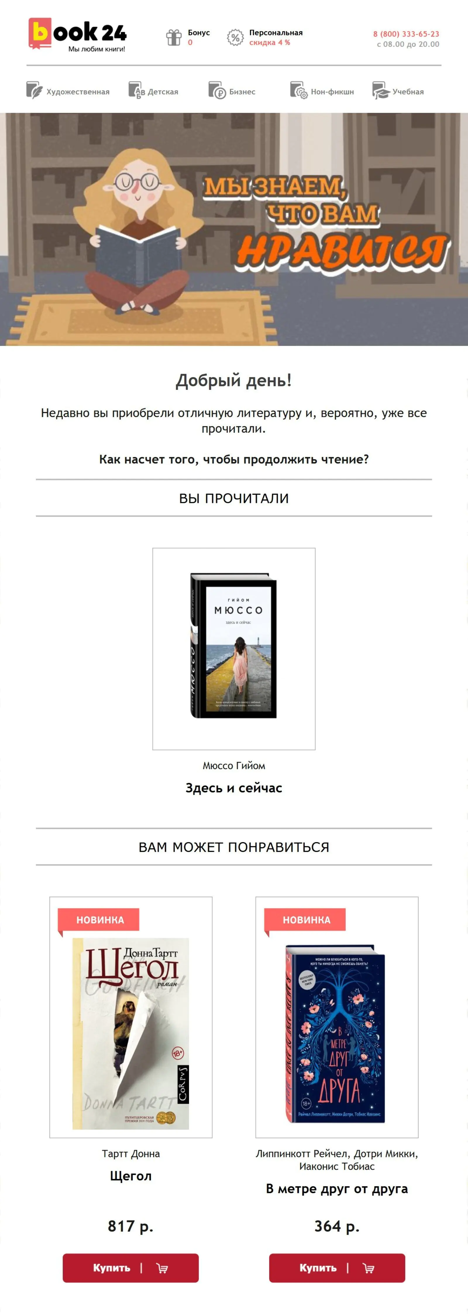 Пример письма с рекомендациями для читательницы книги «Зулейха открывает глаза»