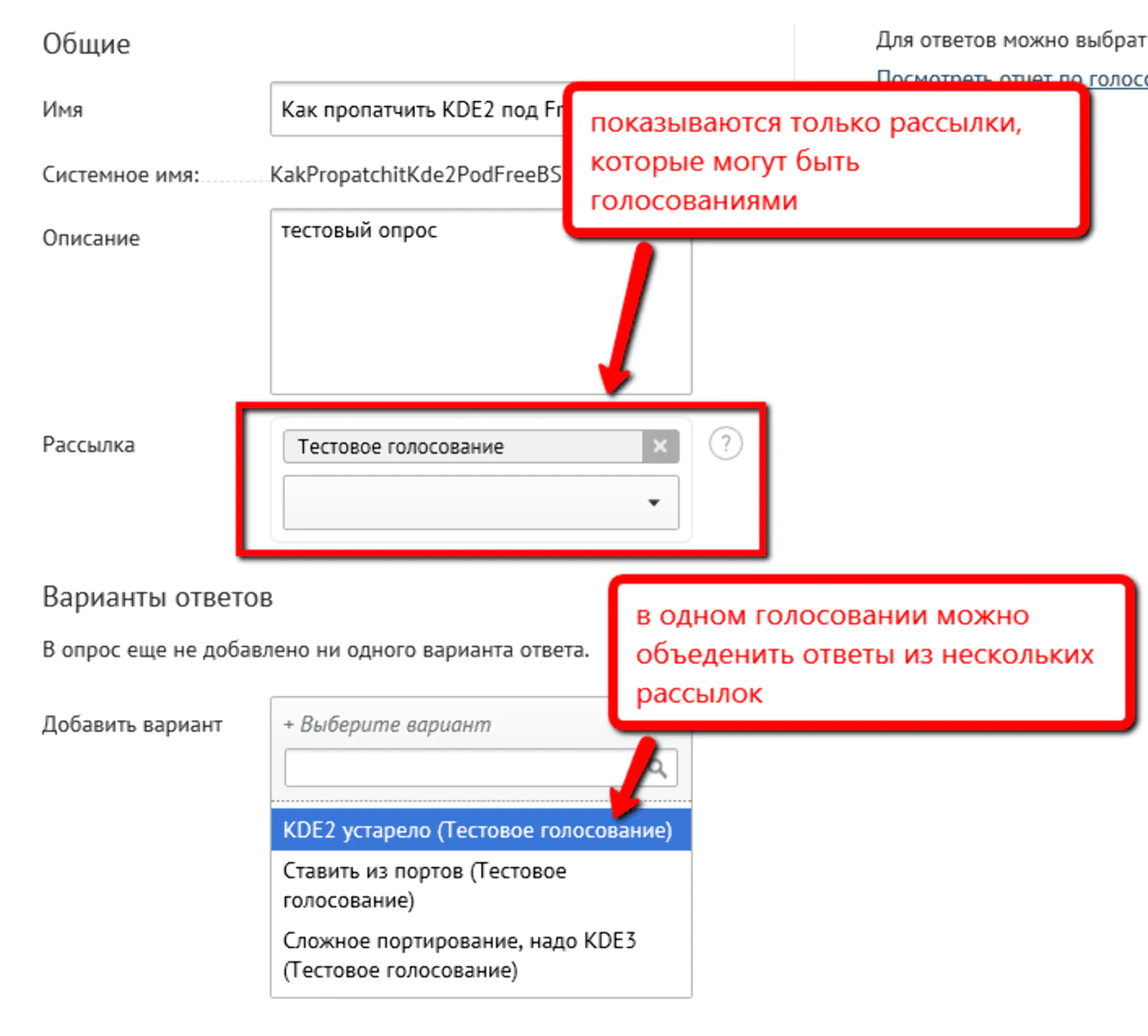 Добавление вариантов ответа