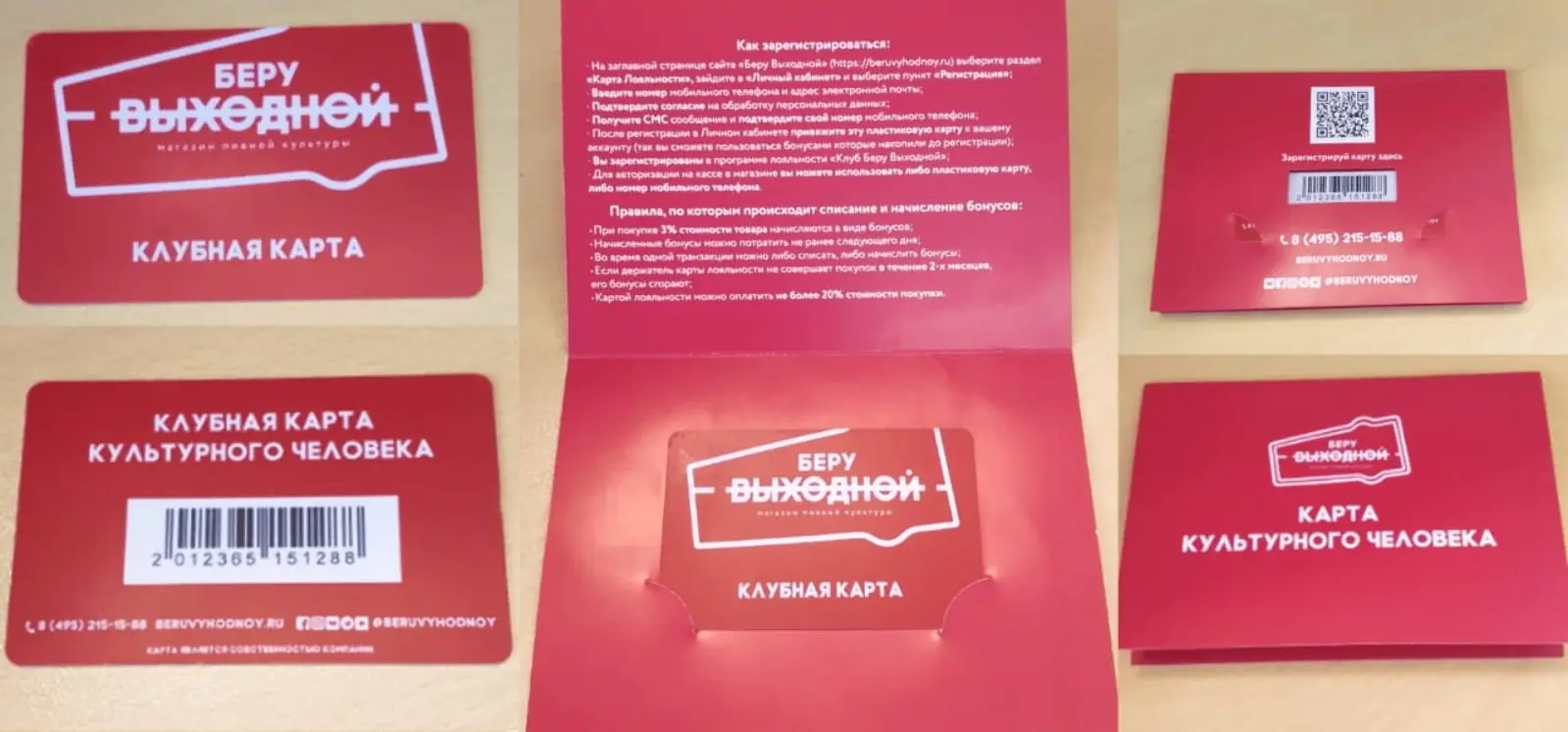 Конверт и карту сделали яркими, чтобы покупатели рассказывали о них в соцсетях
