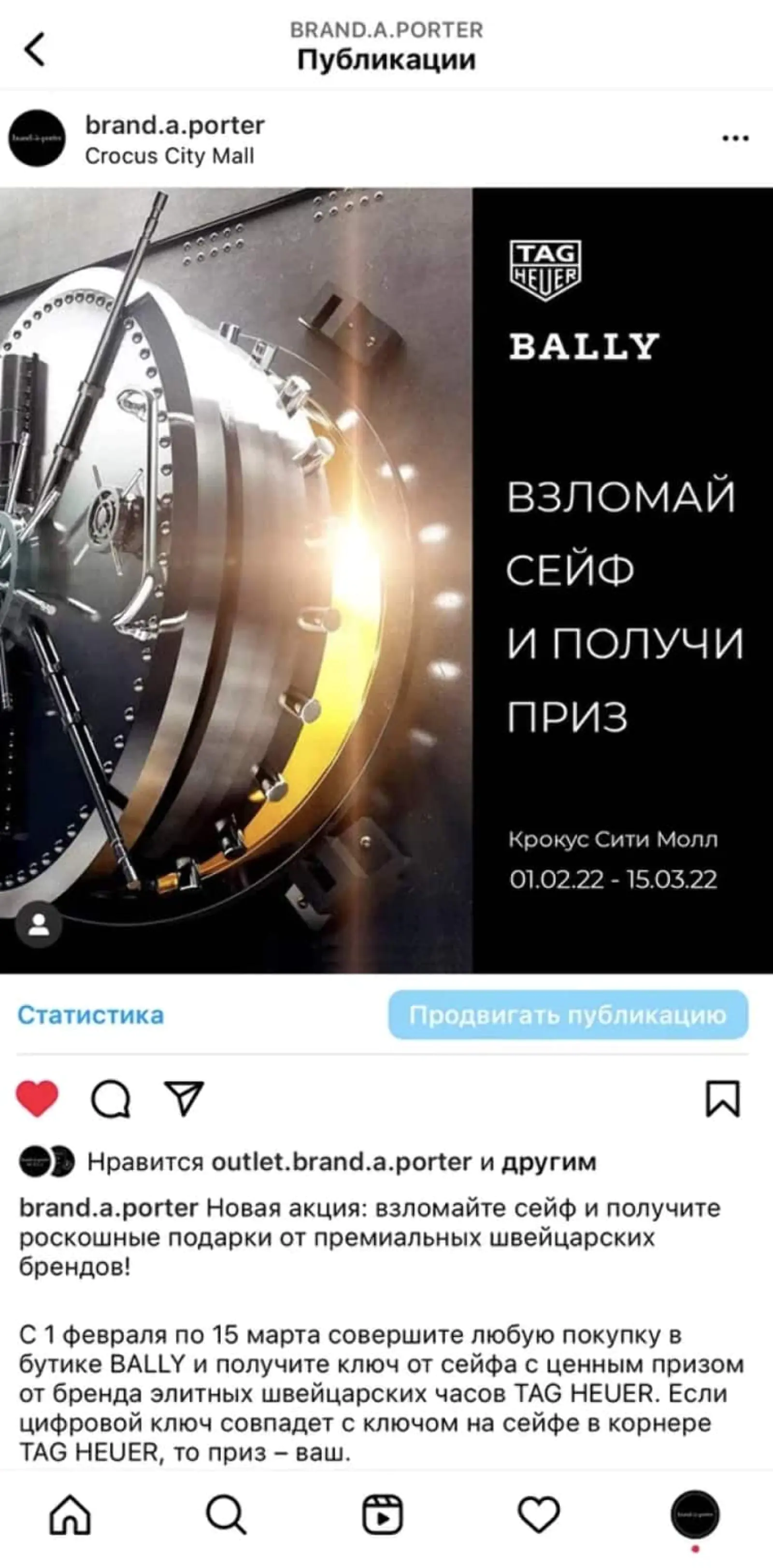 Анонс кросс-промо Bally и TAG Heuer в соцсети brand-a-porter