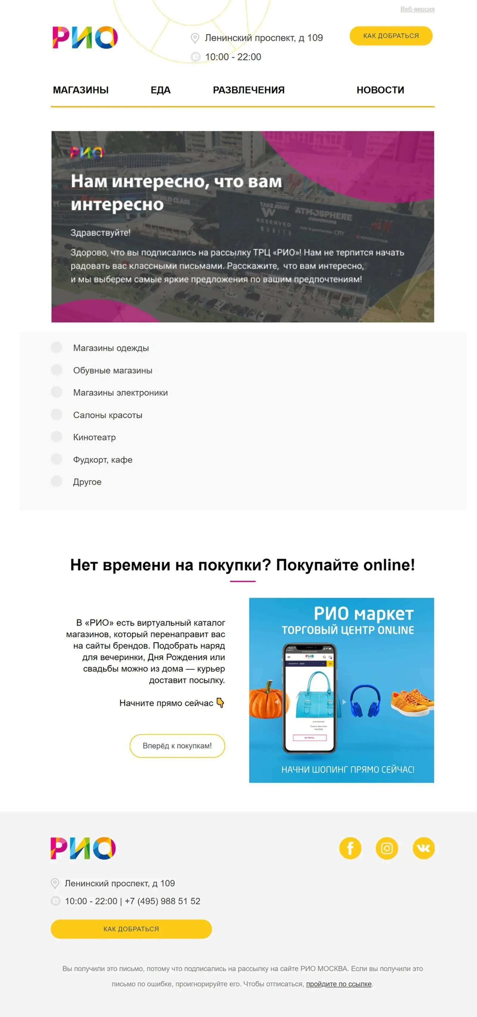 Второе welcome-письмо при регистрации на сайте Второе welcome-письмо при регистрации на сайте