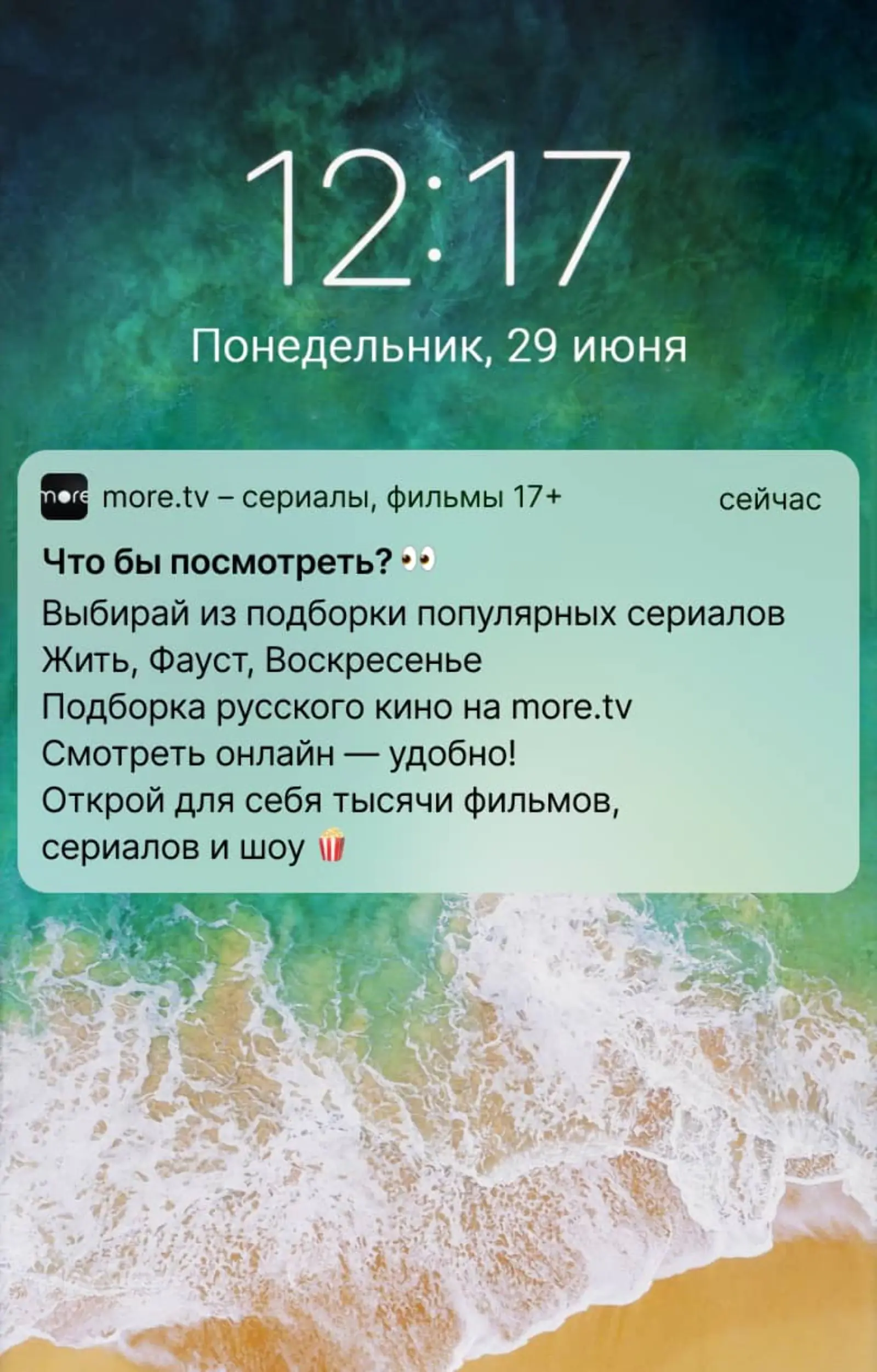 Что бы посмотреть?