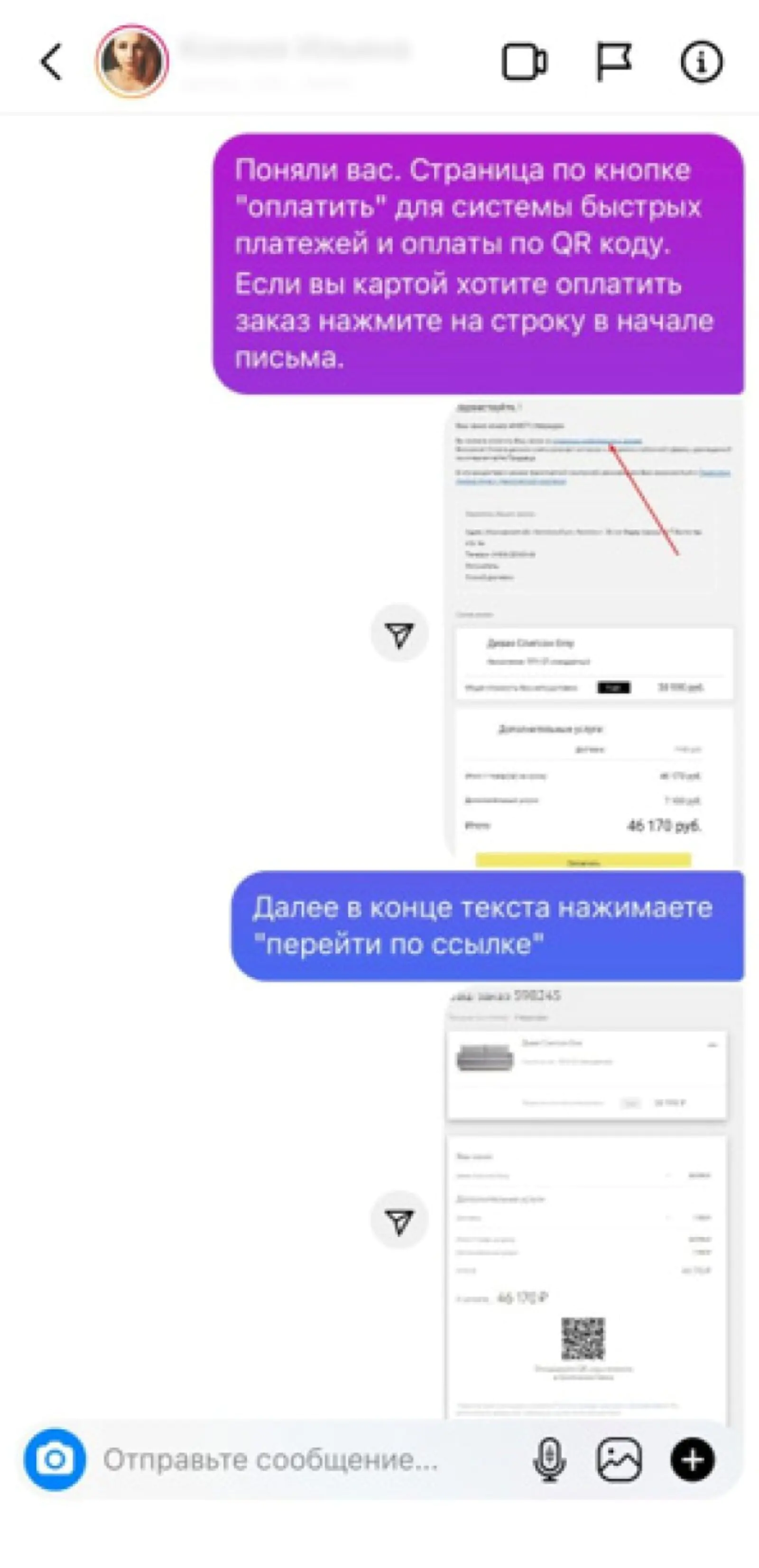 продажа в инстаграм