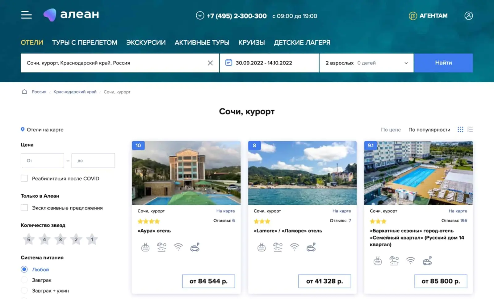 Сайт туроператора