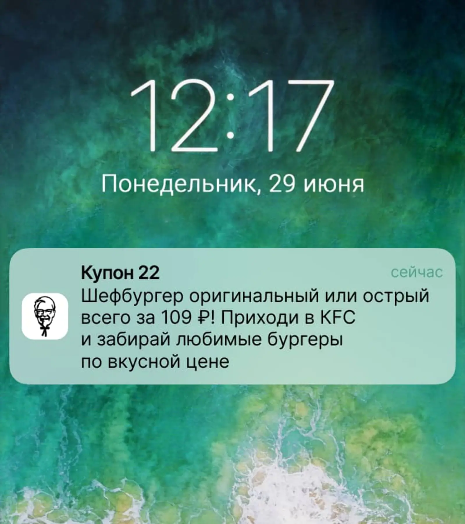 Купон от KFC