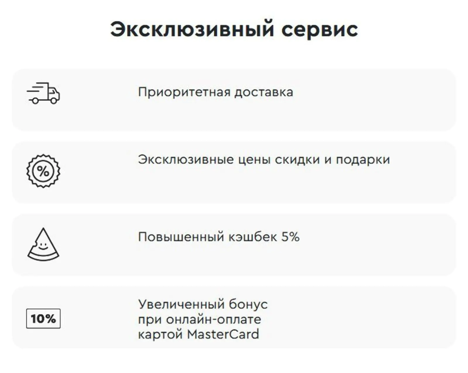Arbuz Friends — это платная подписка, дает клиентам ряд преимуществ