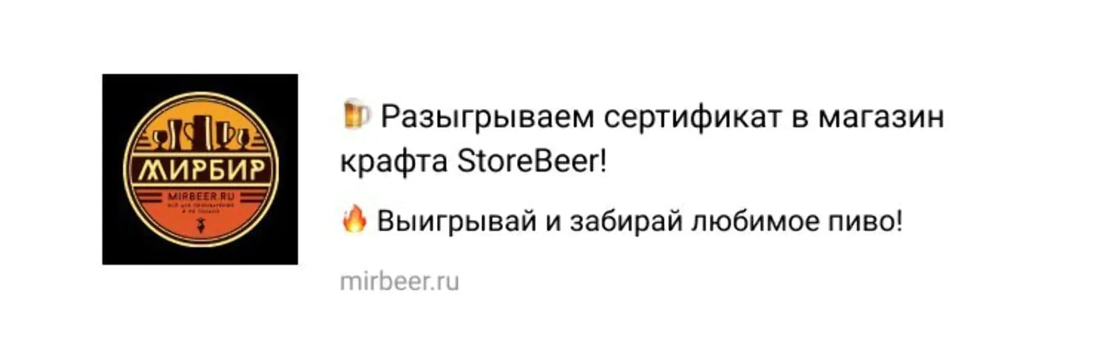 Рассылка с розыгрышем сертификата