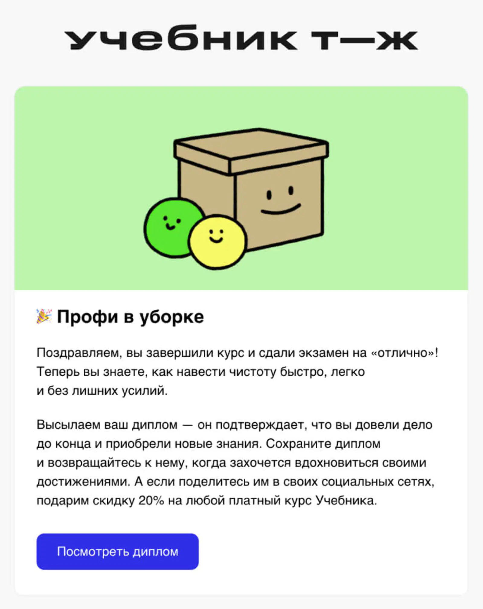 Картинка Письмо об успешной сдаче экзамена