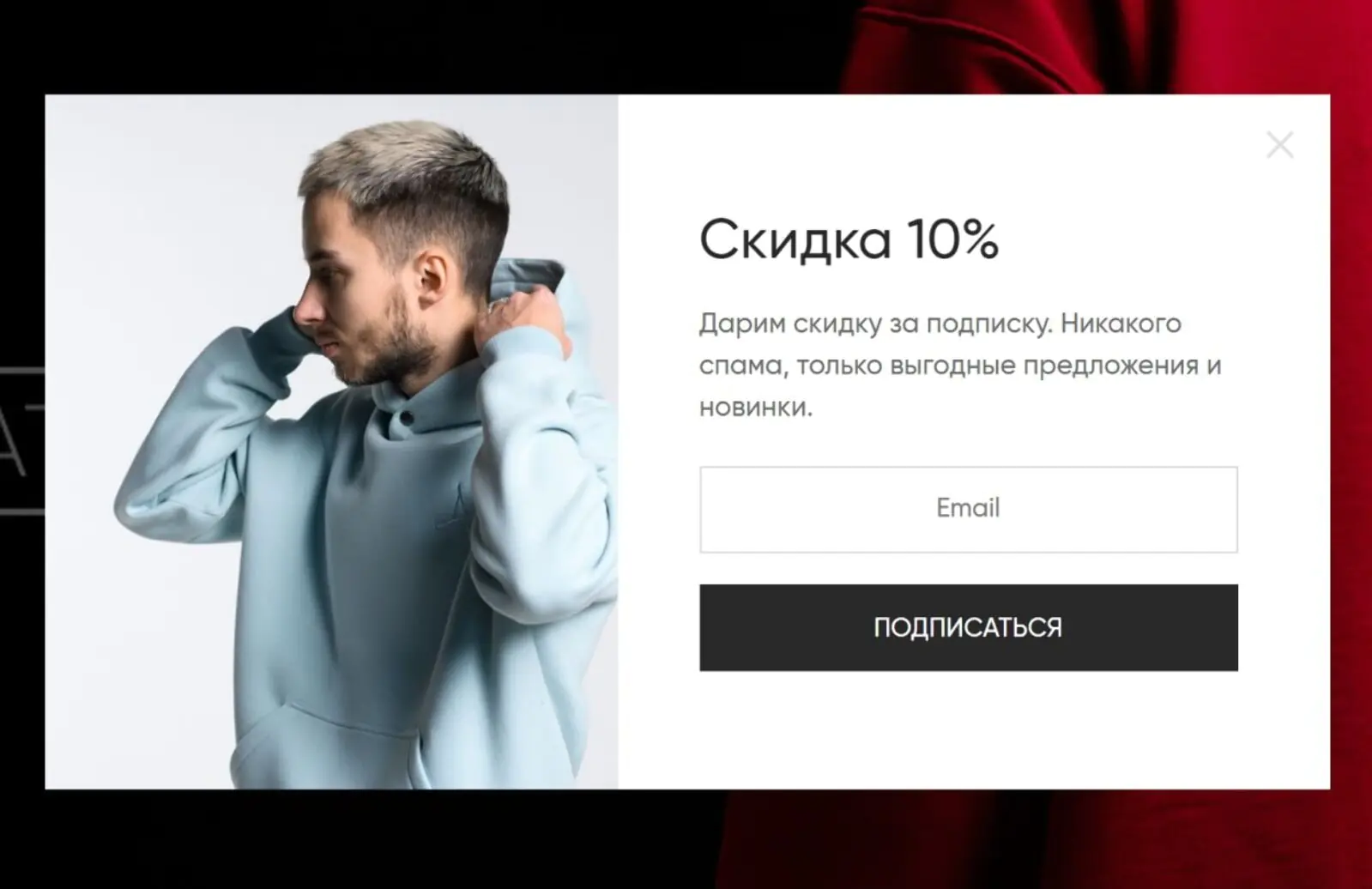 Магазин indiwd предлагает скидку на первую покупку при подписке