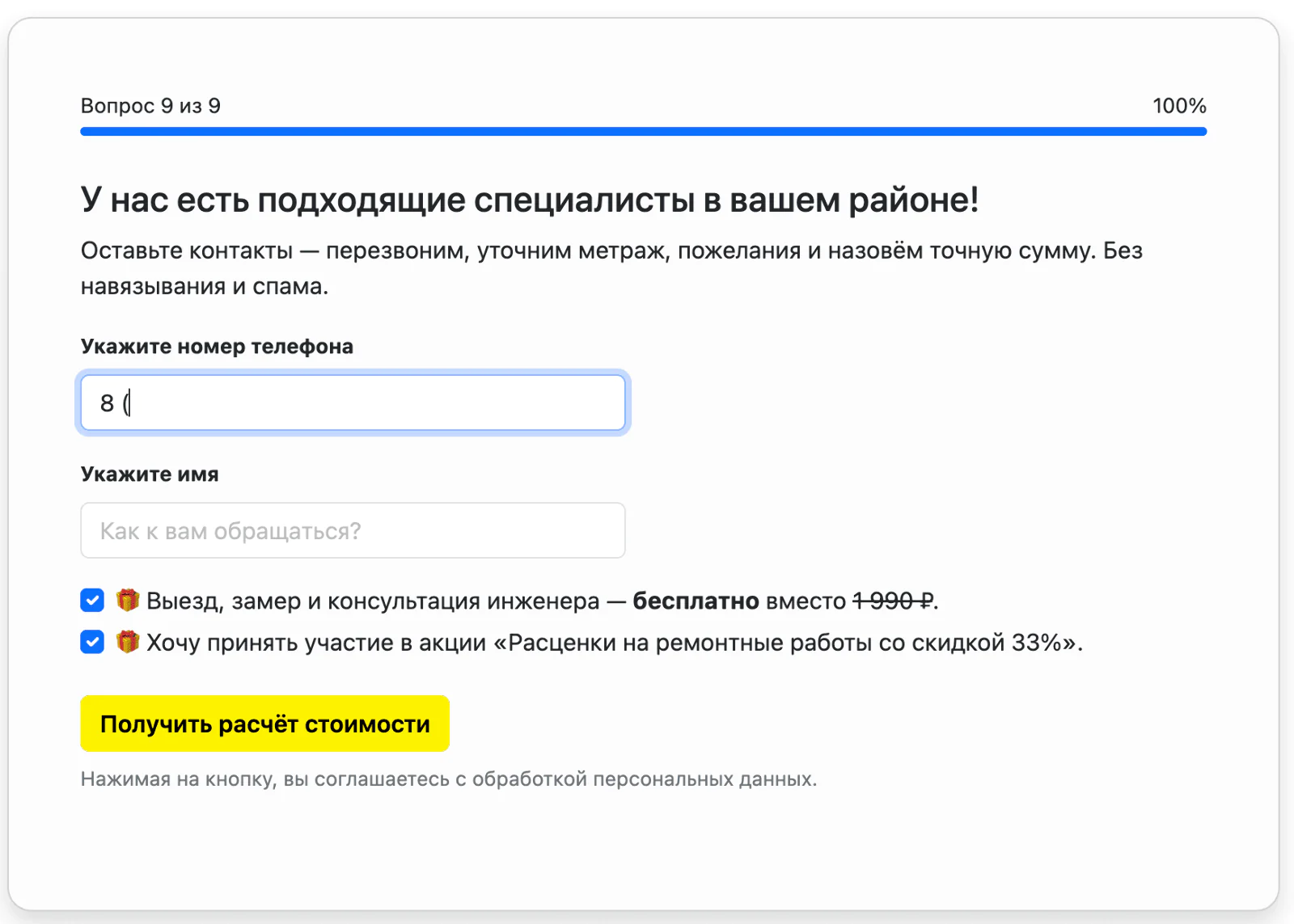 Согласие на обработку персональных данных: когда нужно и как составить