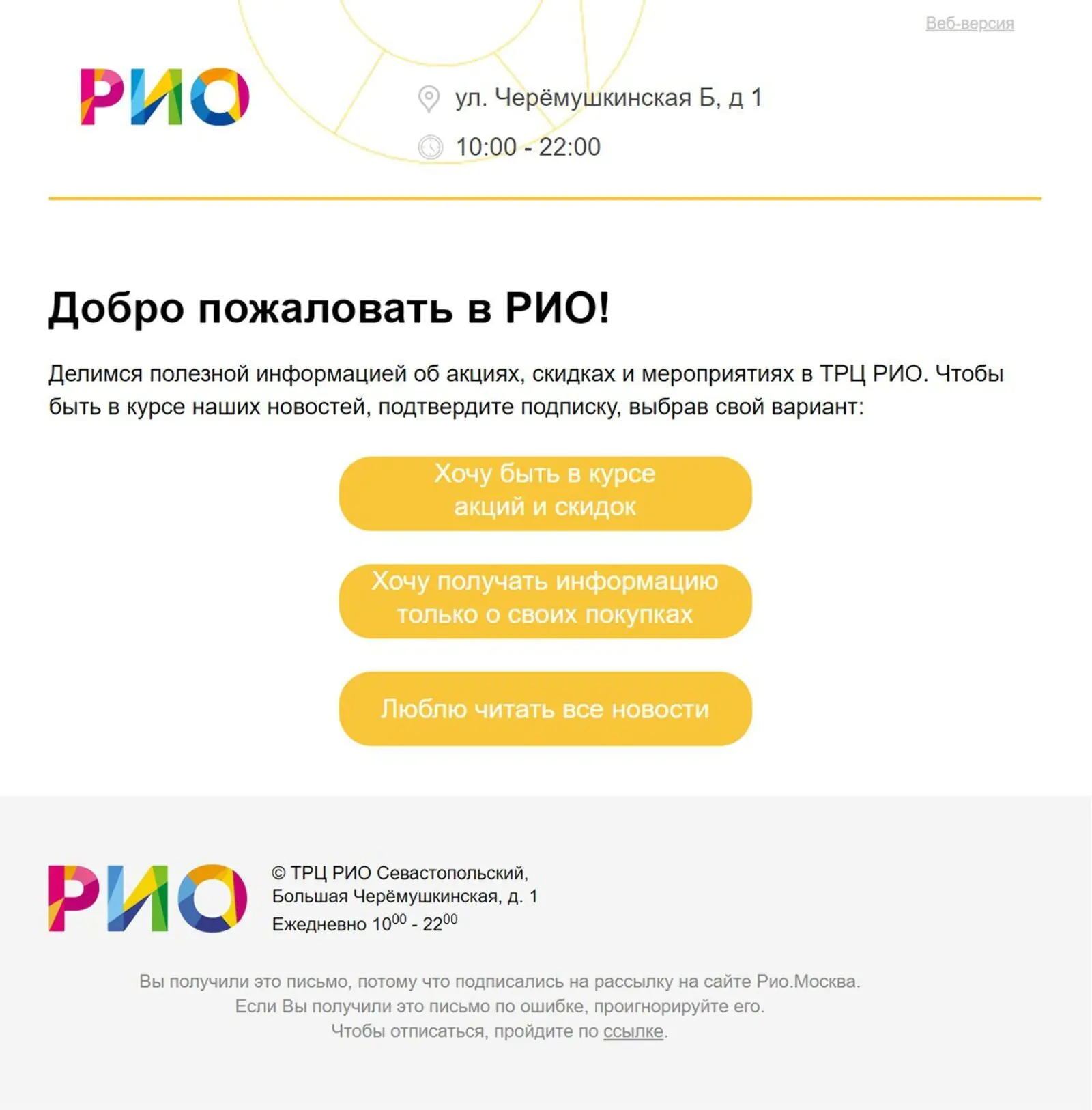 Подтверждение подписки при регистрации на сайте Подтверждение подписки при регистрации на сайте
