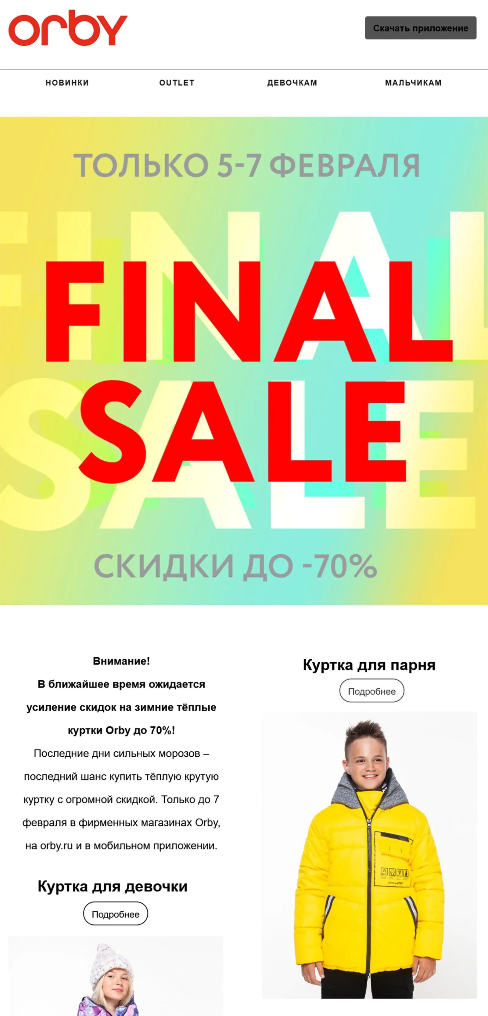 У акций встроенный арбитраж У акций встроенный арбитраж, чтобы настроить их условия и исключить дублирование скидок