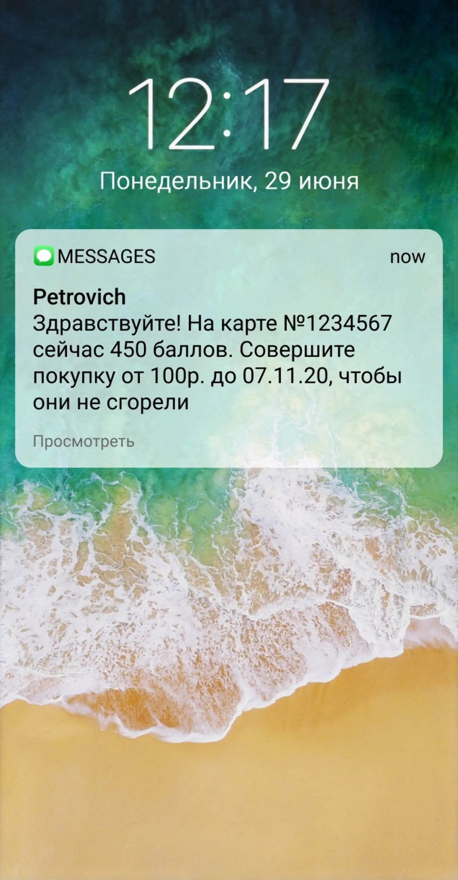 Третий этап коммуникации: SMS