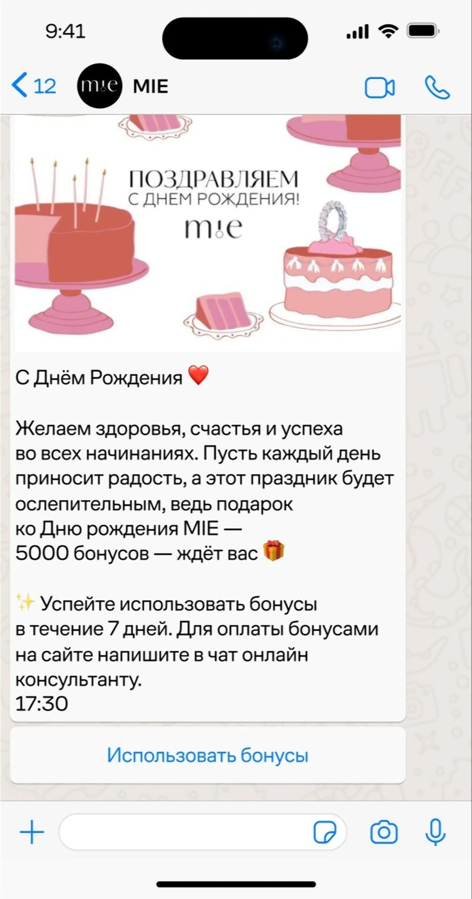 Картинка Click rate — 9%, конверсия в заказ — 2,4%. Модель атрибуции — last non-direct touch по открытию