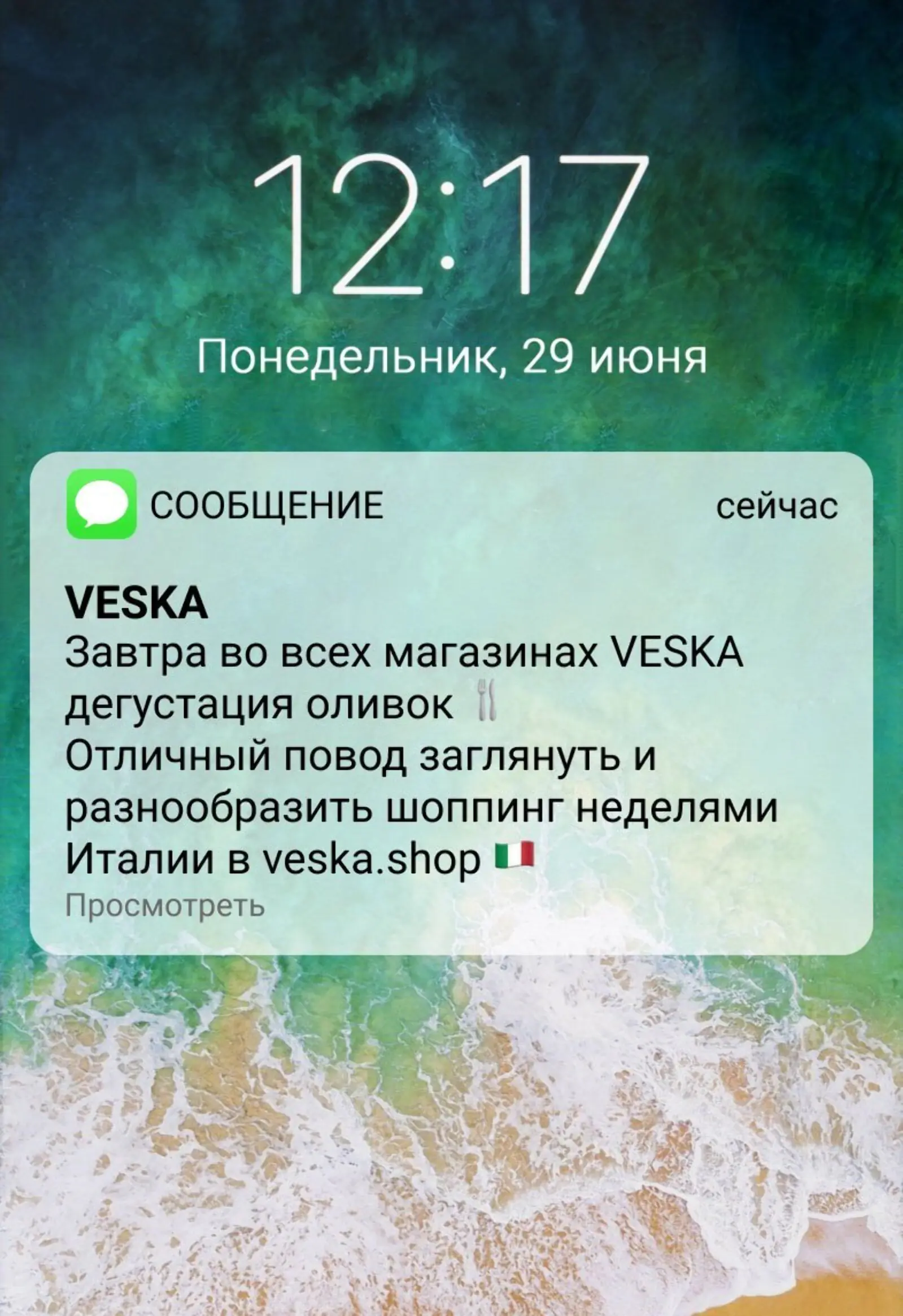 Серия SMS-рассылок