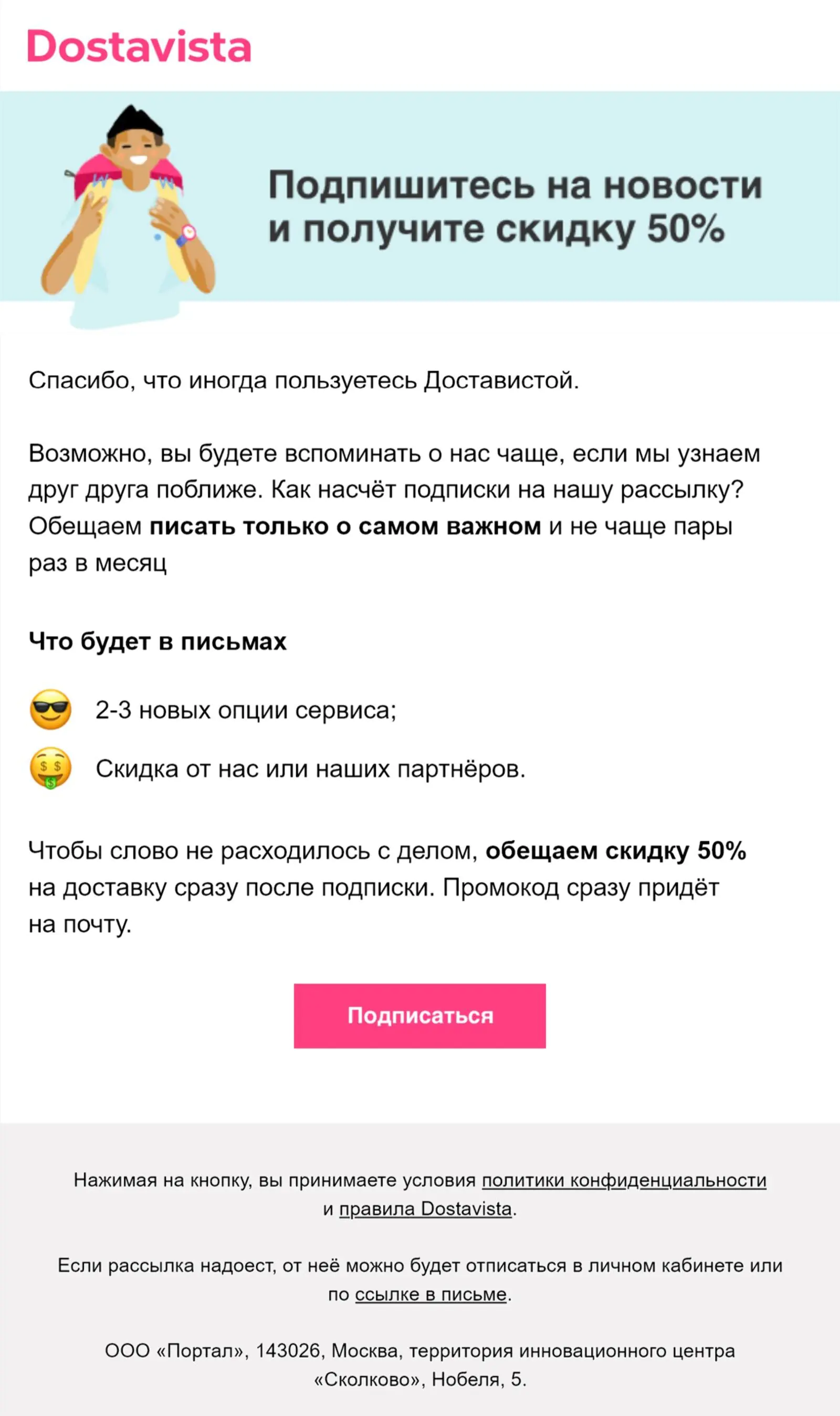 Тестирование темы содержания письма