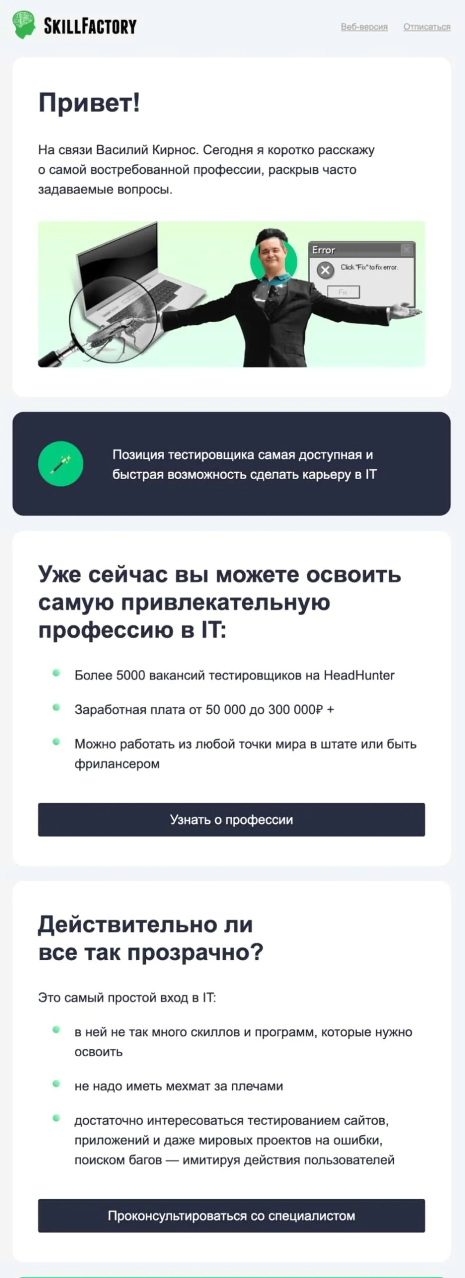 Письмо за 3 дня до начала вебинара Письмо за 3 дня до начала вебинара