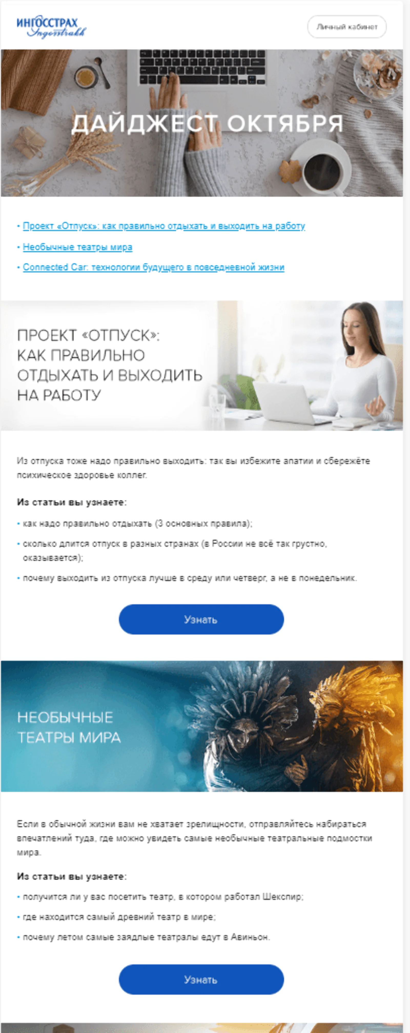 Пример хорошего письма Пример хорошего письма, где проблему сплошного текста решили путем разделения каждого блока картинками и сокращением текста за счет описания только главной мысли в каждом